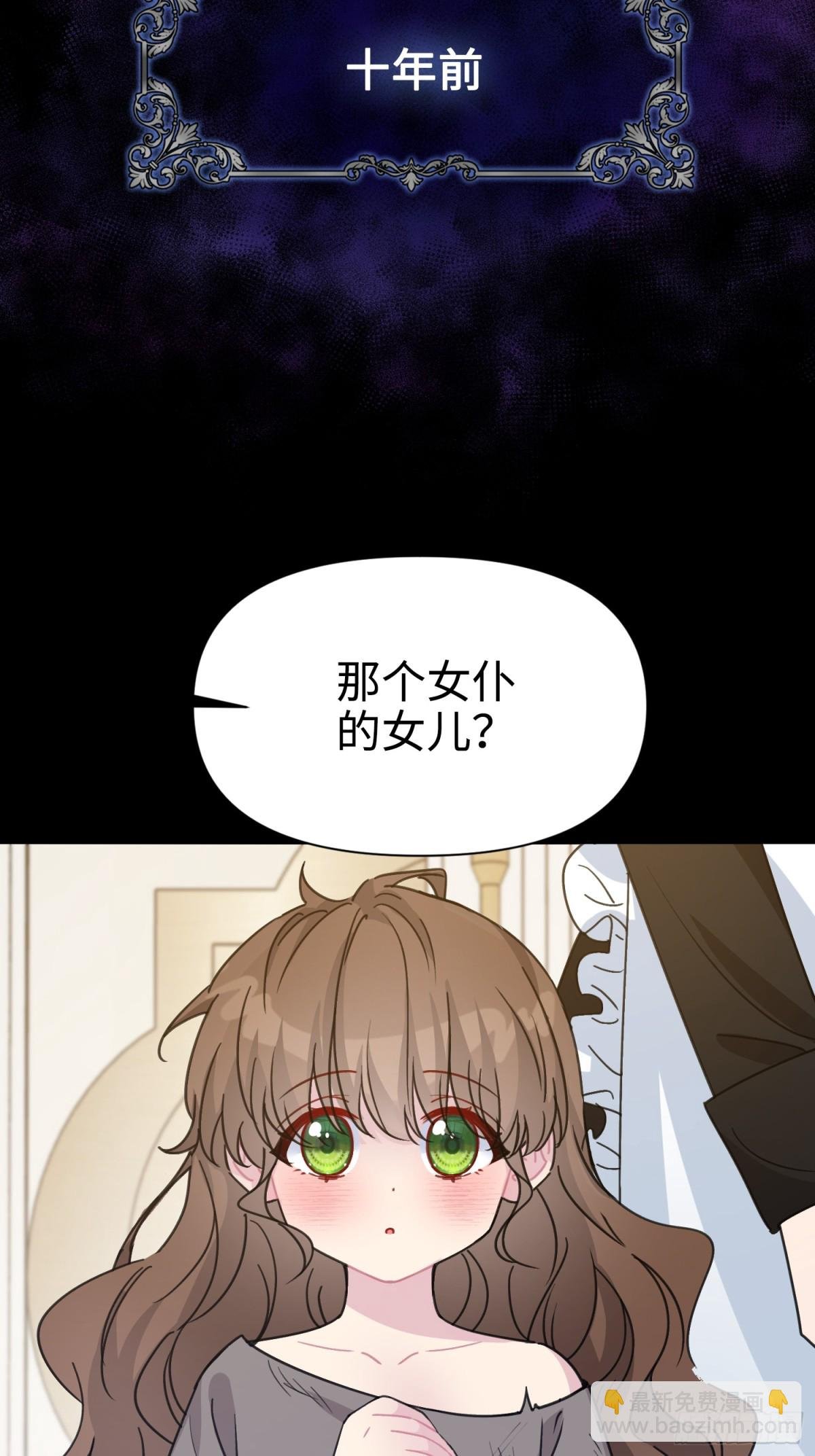 15 朵莉的过去（上）