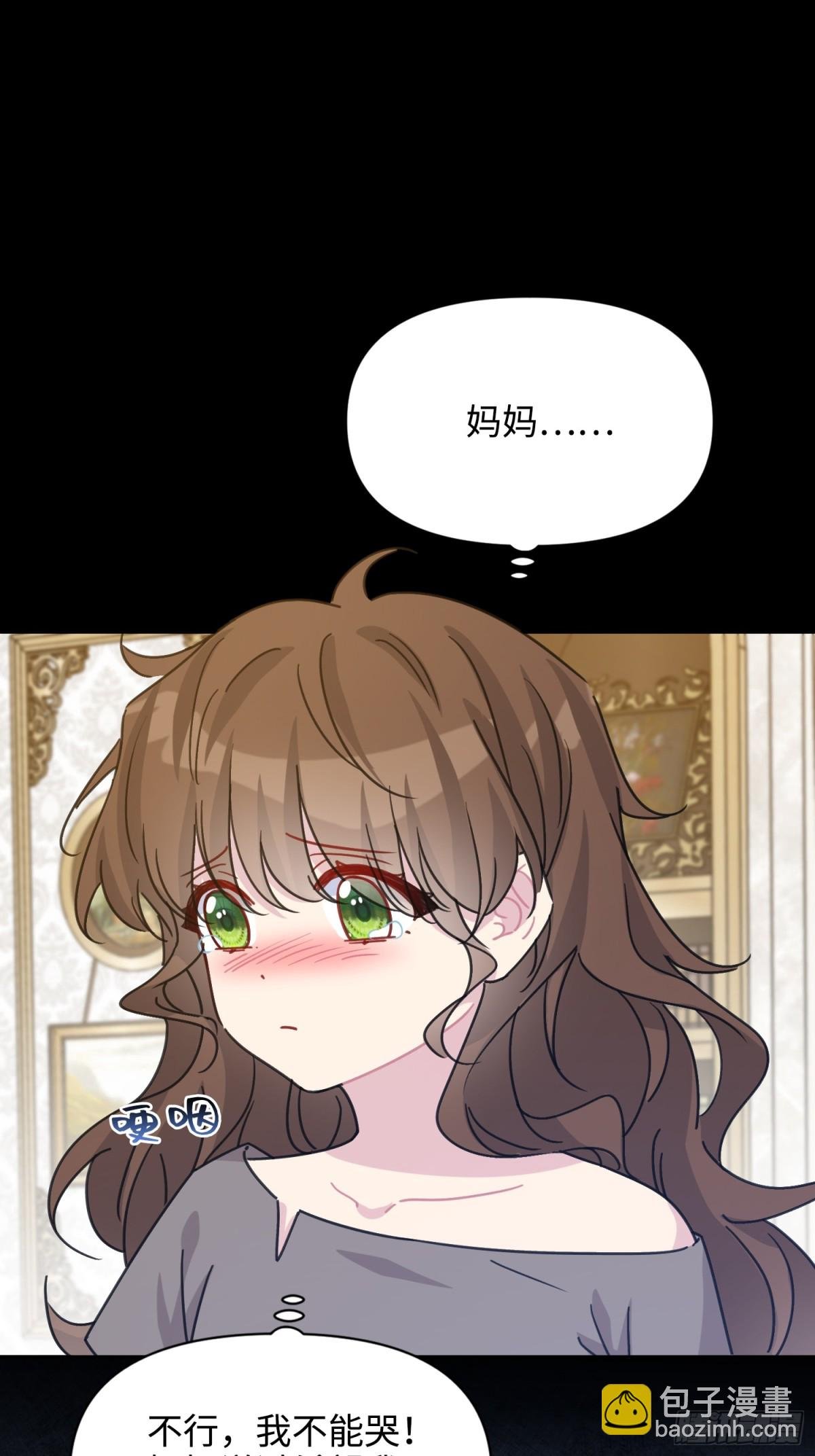 15 朵莉的过去（上）