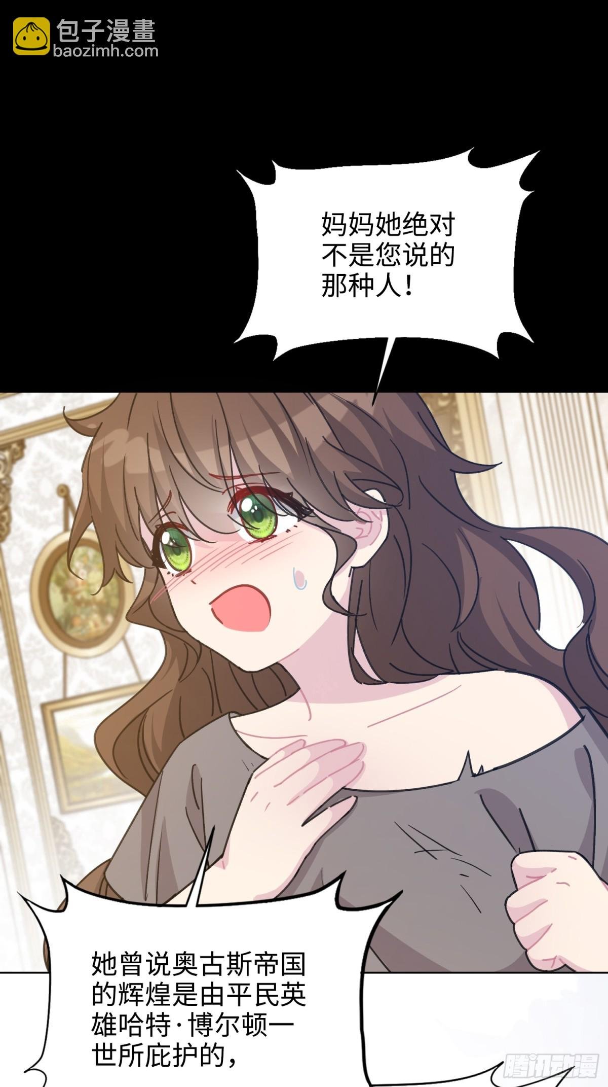 15 朵莉的过去（上）