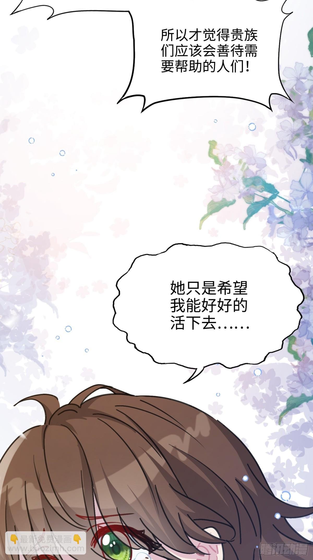 15 朵莉的过去（上）