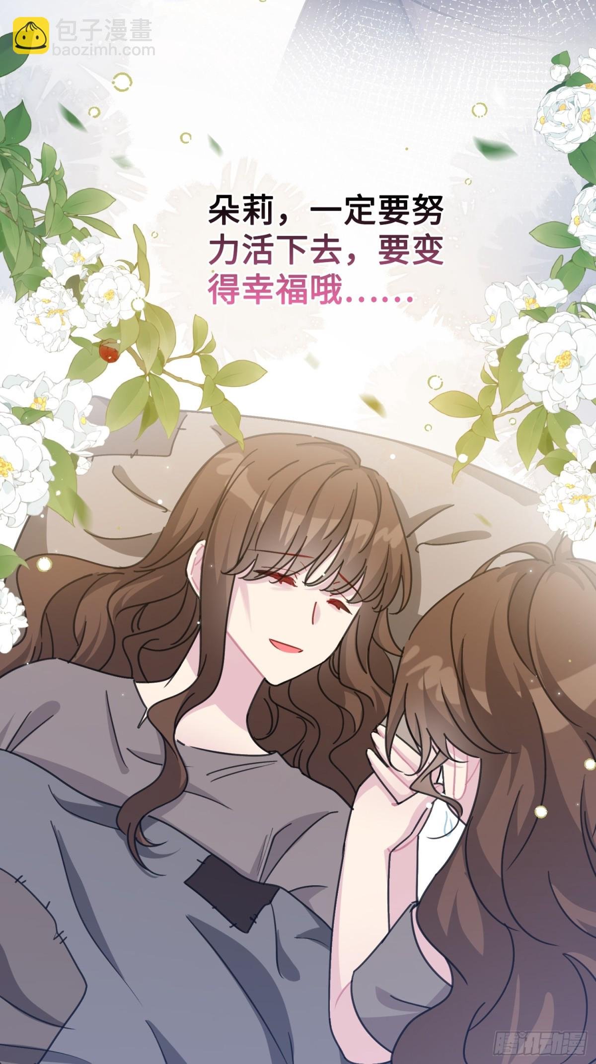 15 朵莉的过去（上）