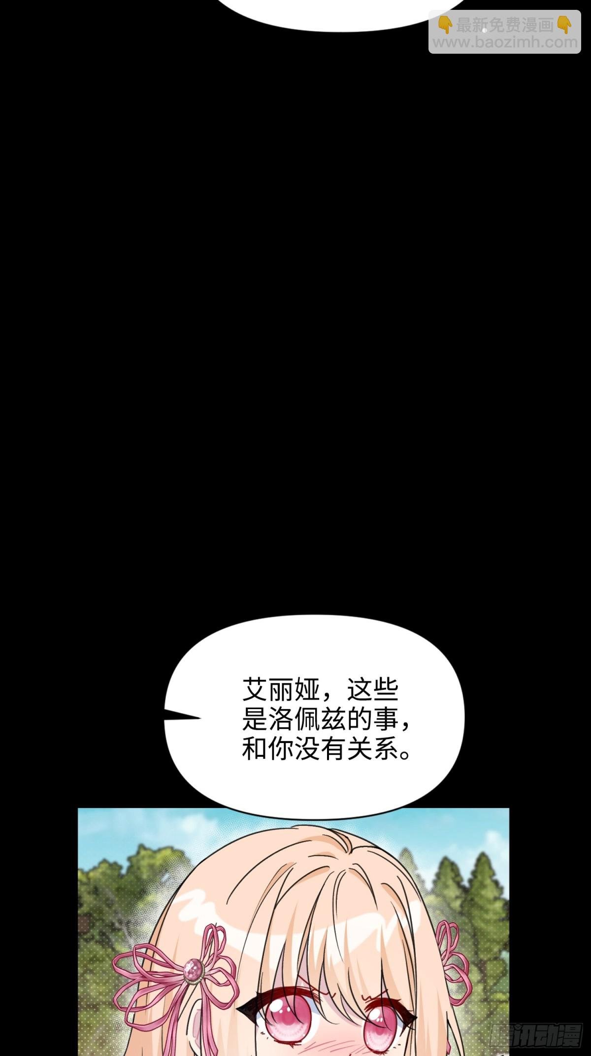 16 朵莉的过去（中）