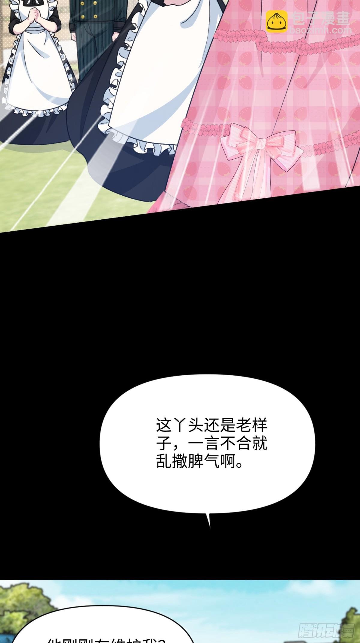 16 朵莉的过去（中）