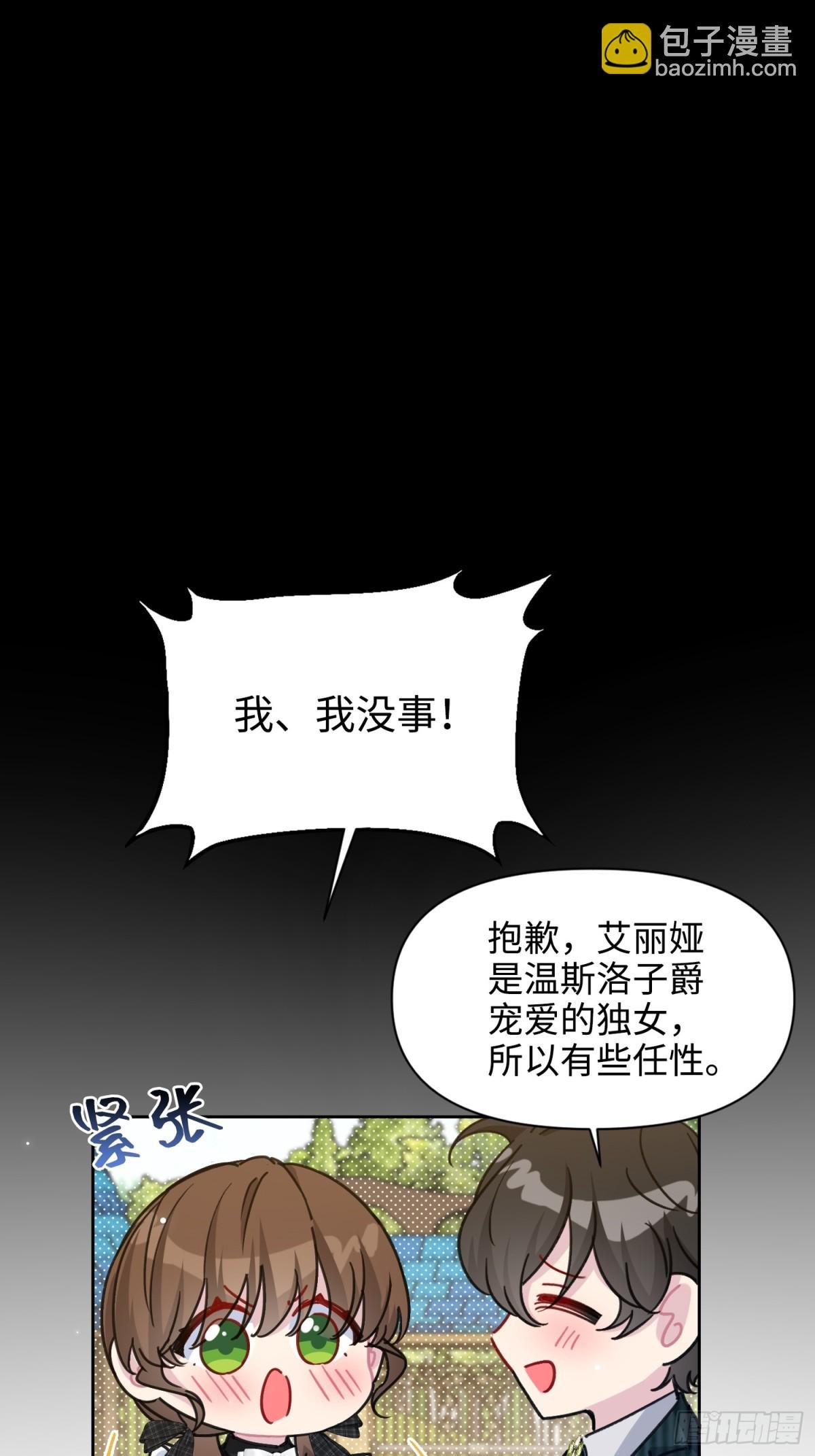 16 朵莉的过去（中）