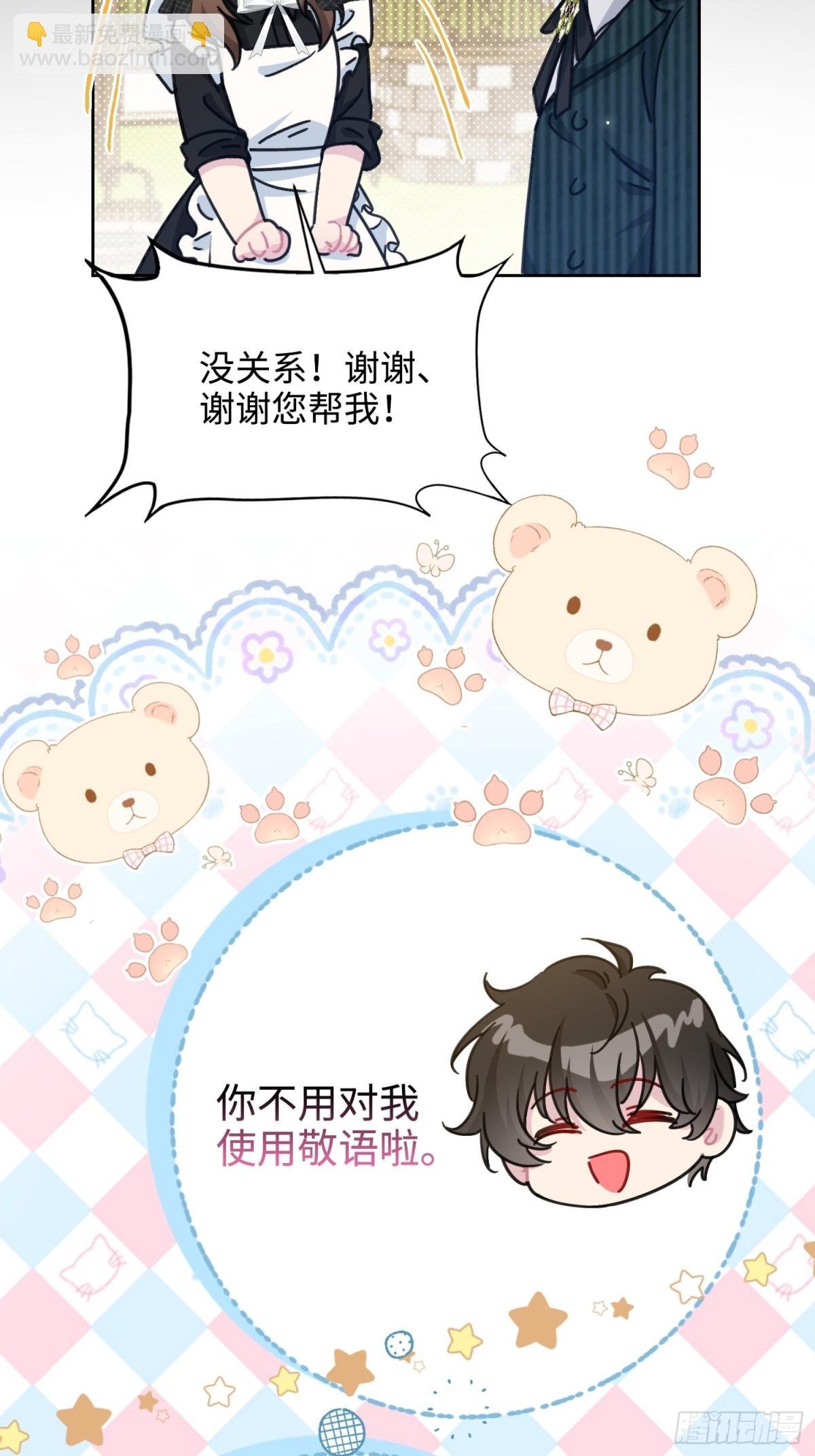 16 朵莉的过去（中）