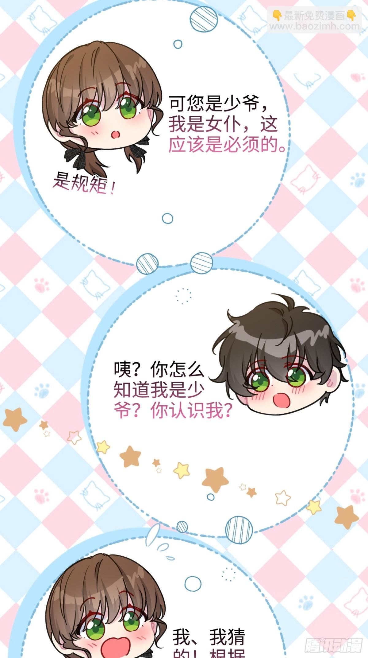 16 朵莉的过去（中）