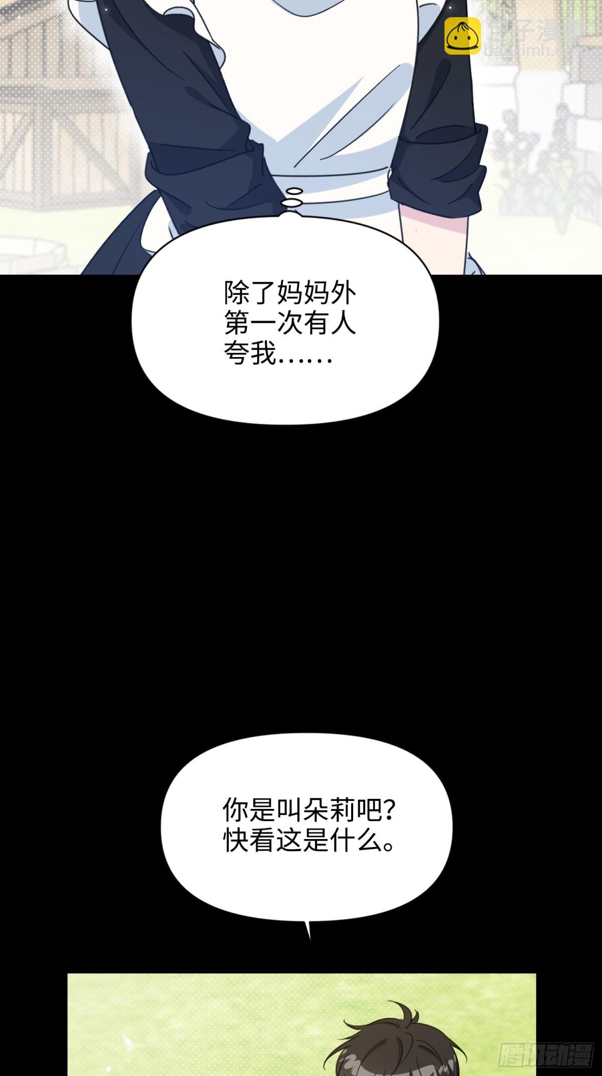 16 朵莉的过去（中）