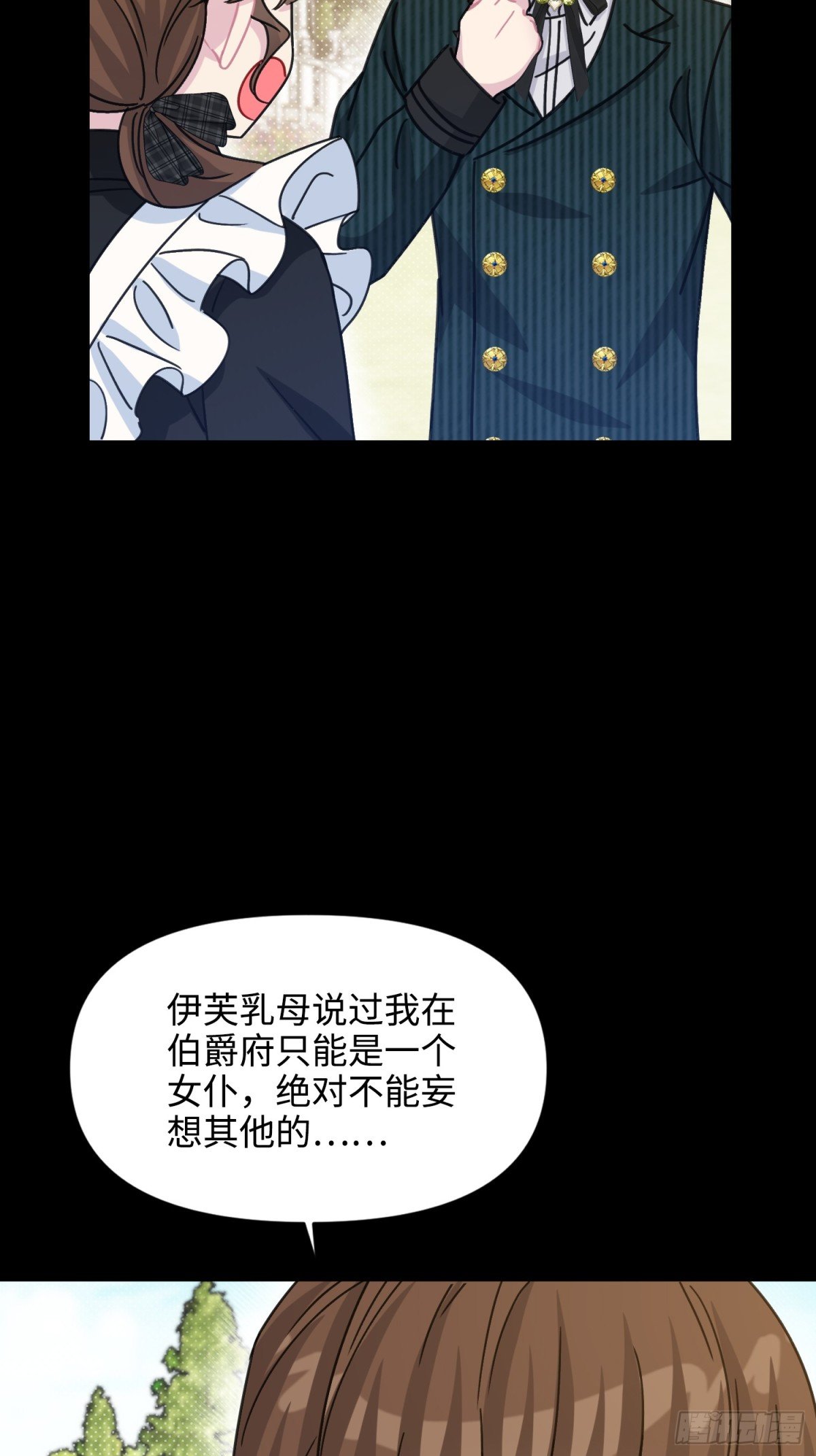 16 朵莉的过去（中）