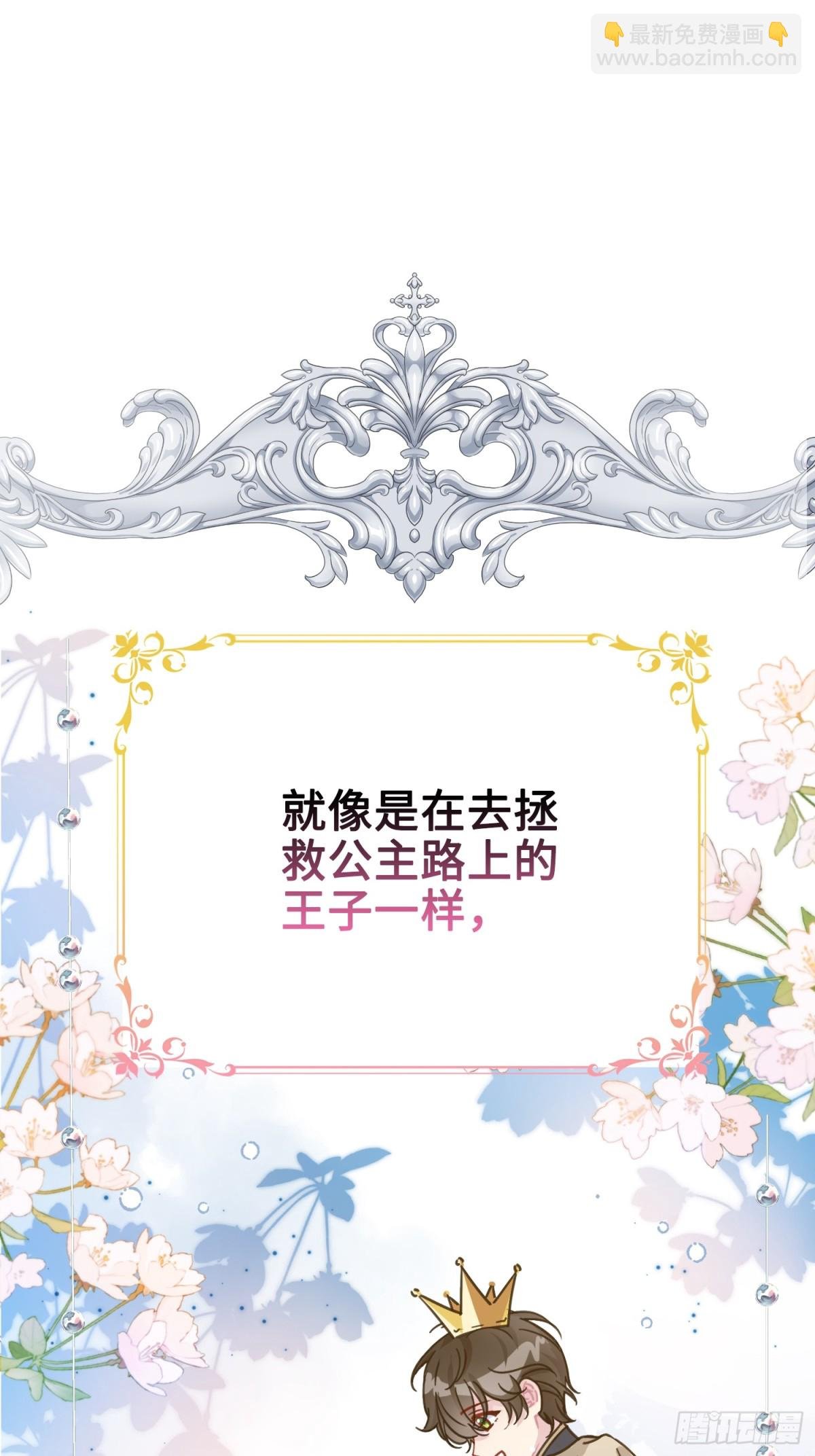 16 朵莉的过去（中）