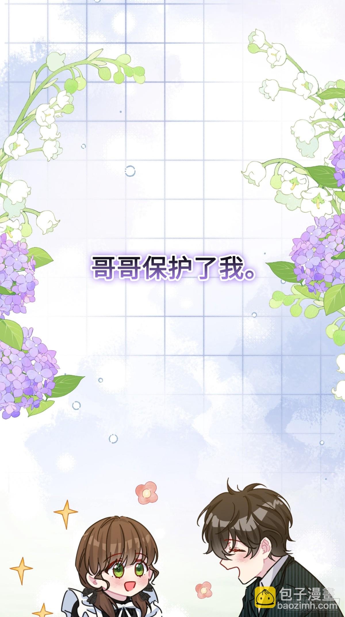 16 朵莉的过去（中）