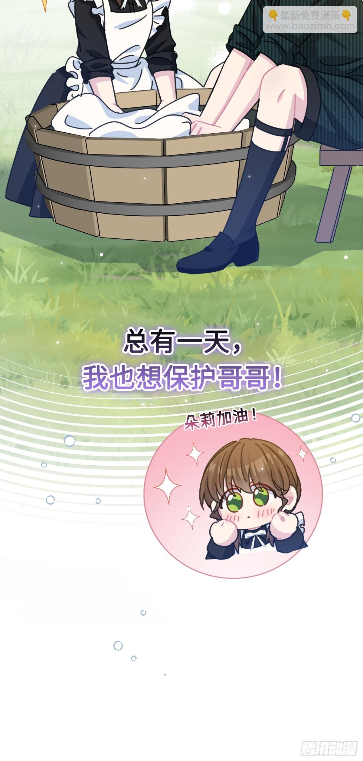 16 朵莉的过去（中）