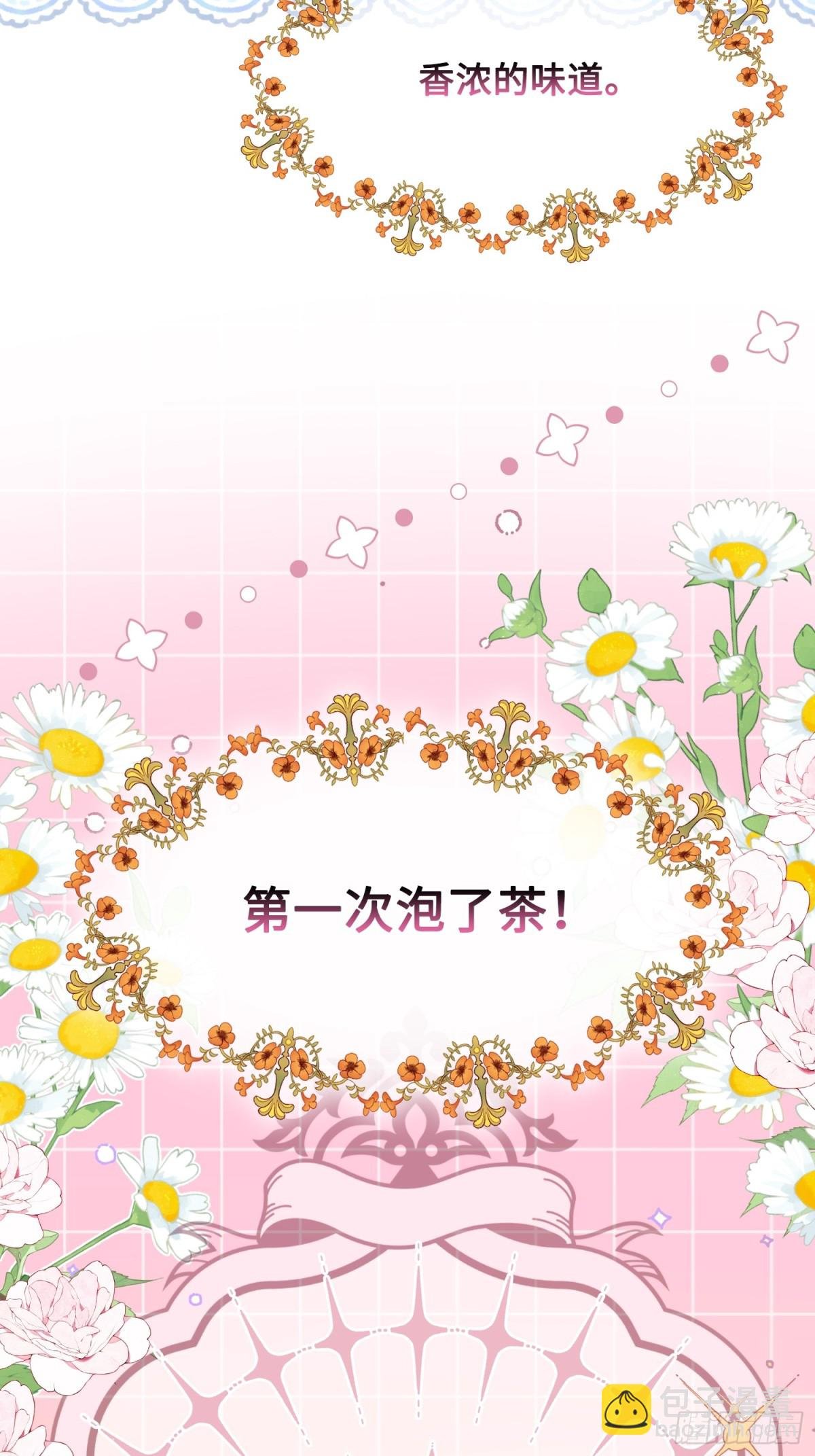 16 朵莉的过去（中）