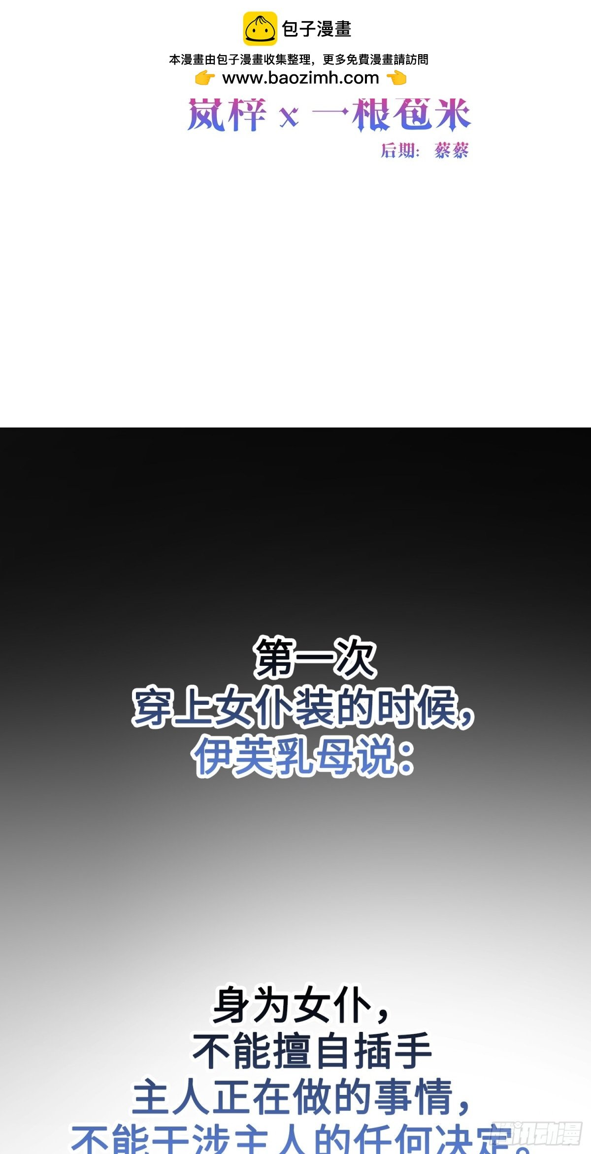 17 朵莉的过去（下）