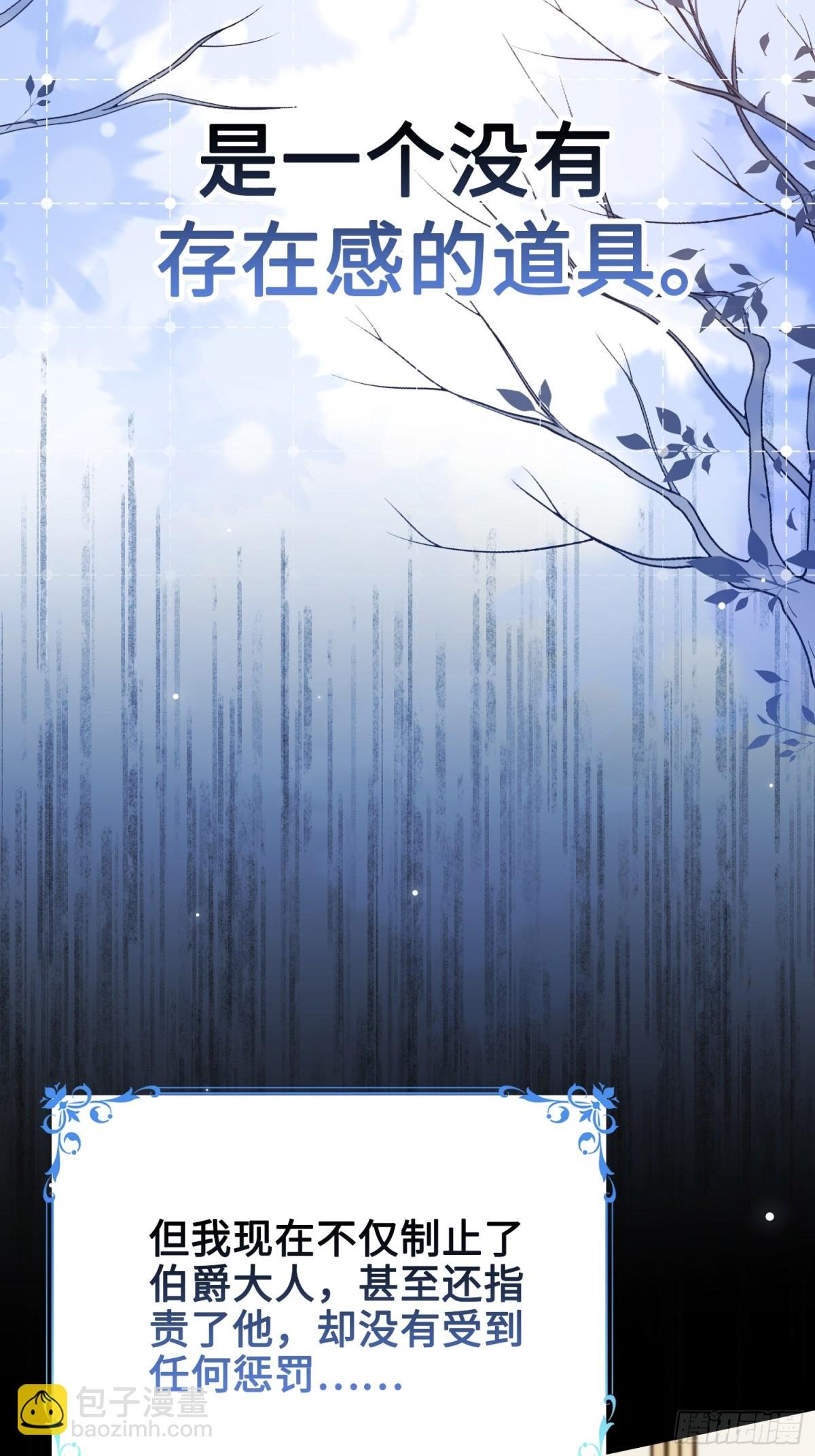 17 朵莉的过去（下）