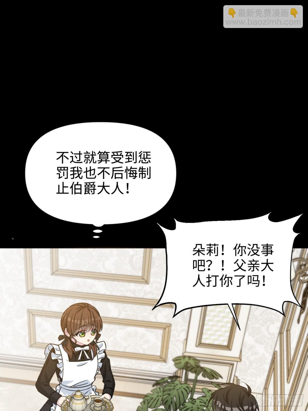 17 朵莉的过去（下）