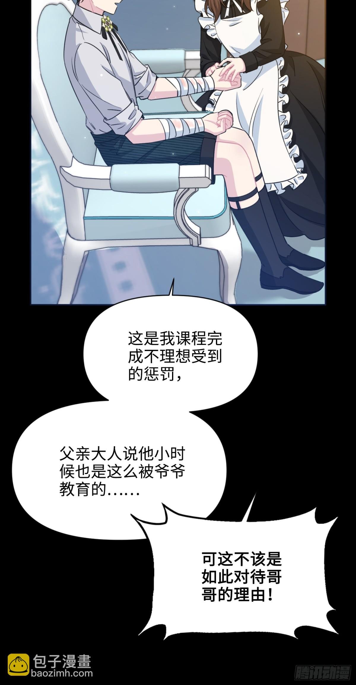 17 朵莉的过去（下）