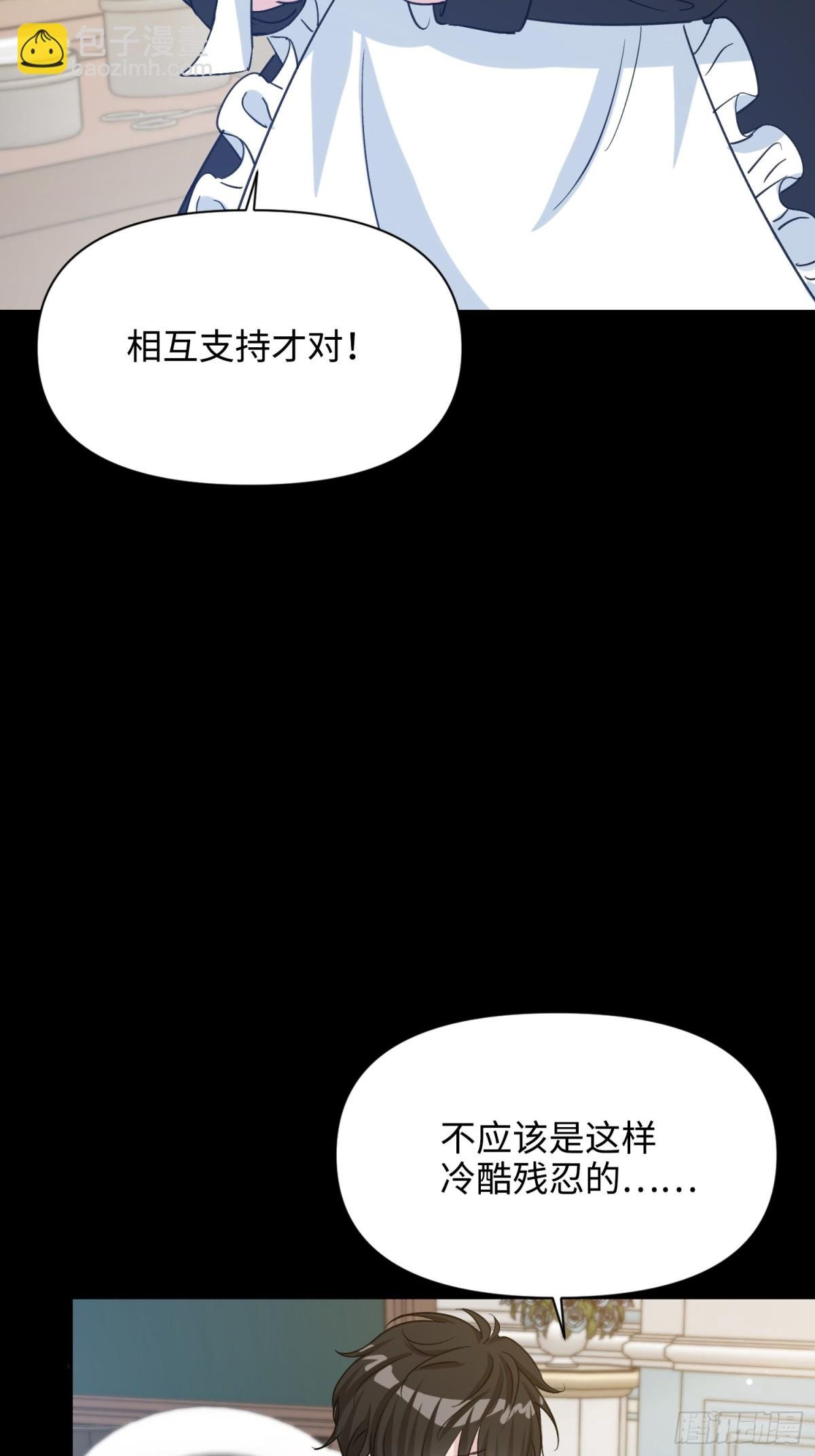 17 朵莉的过去（下）