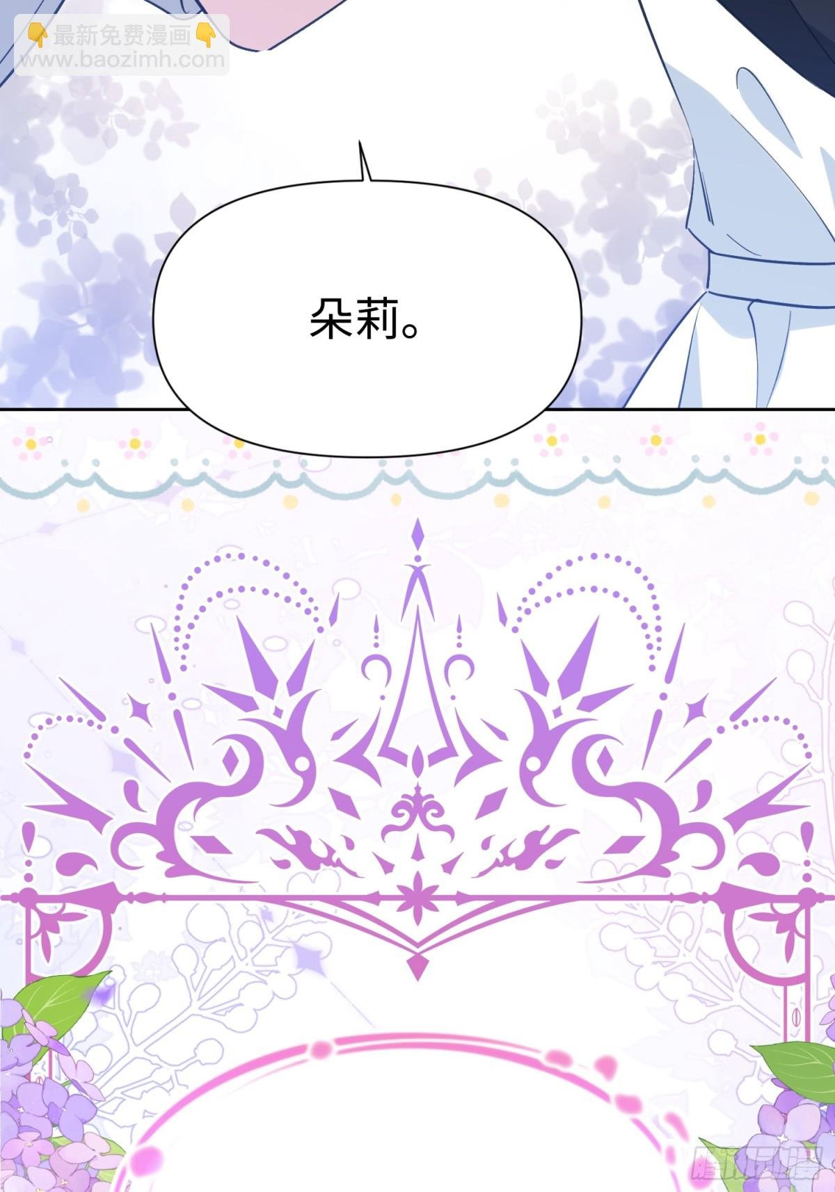 17 朵莉的过去（下）
