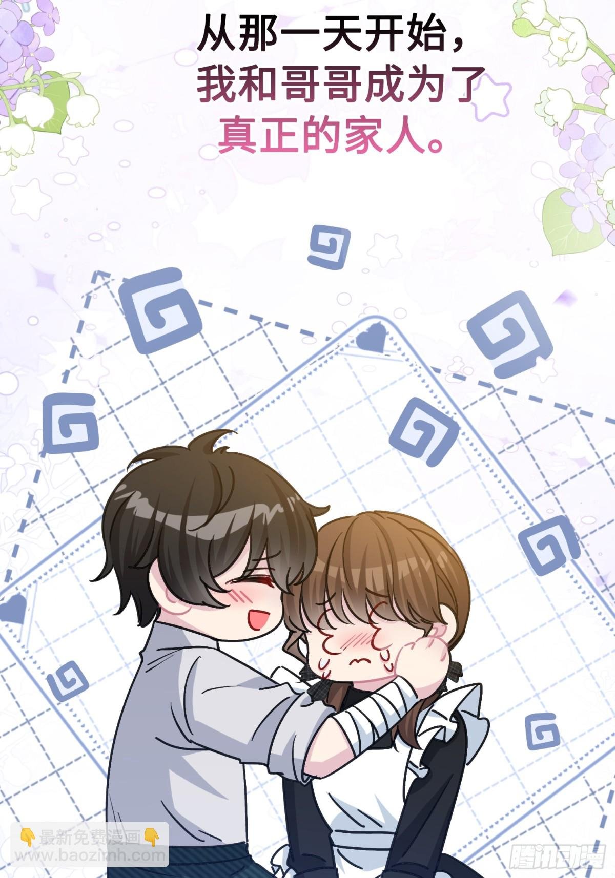 17 朵莉的过去（下）