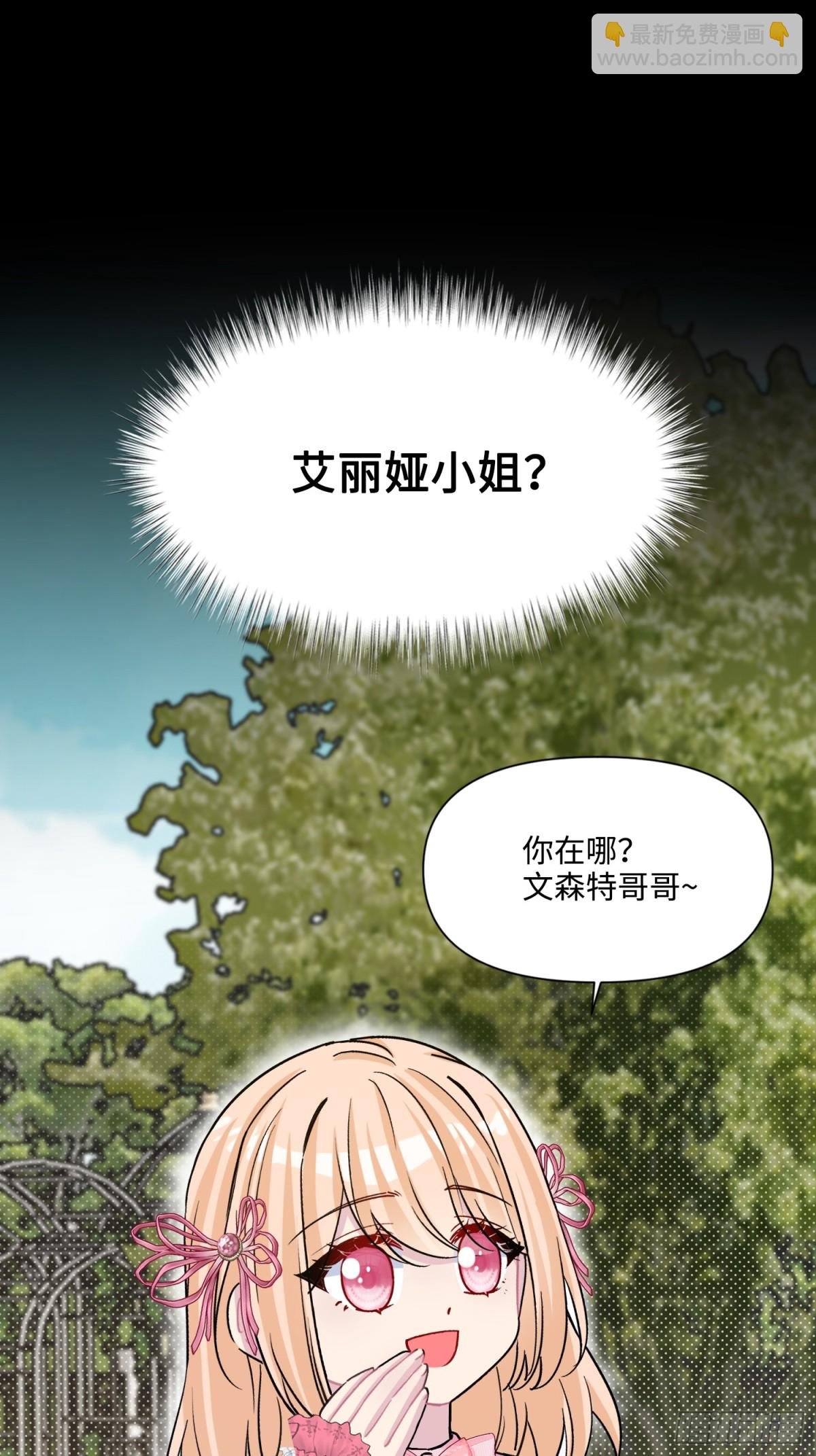 17 朵莉的过去（下）