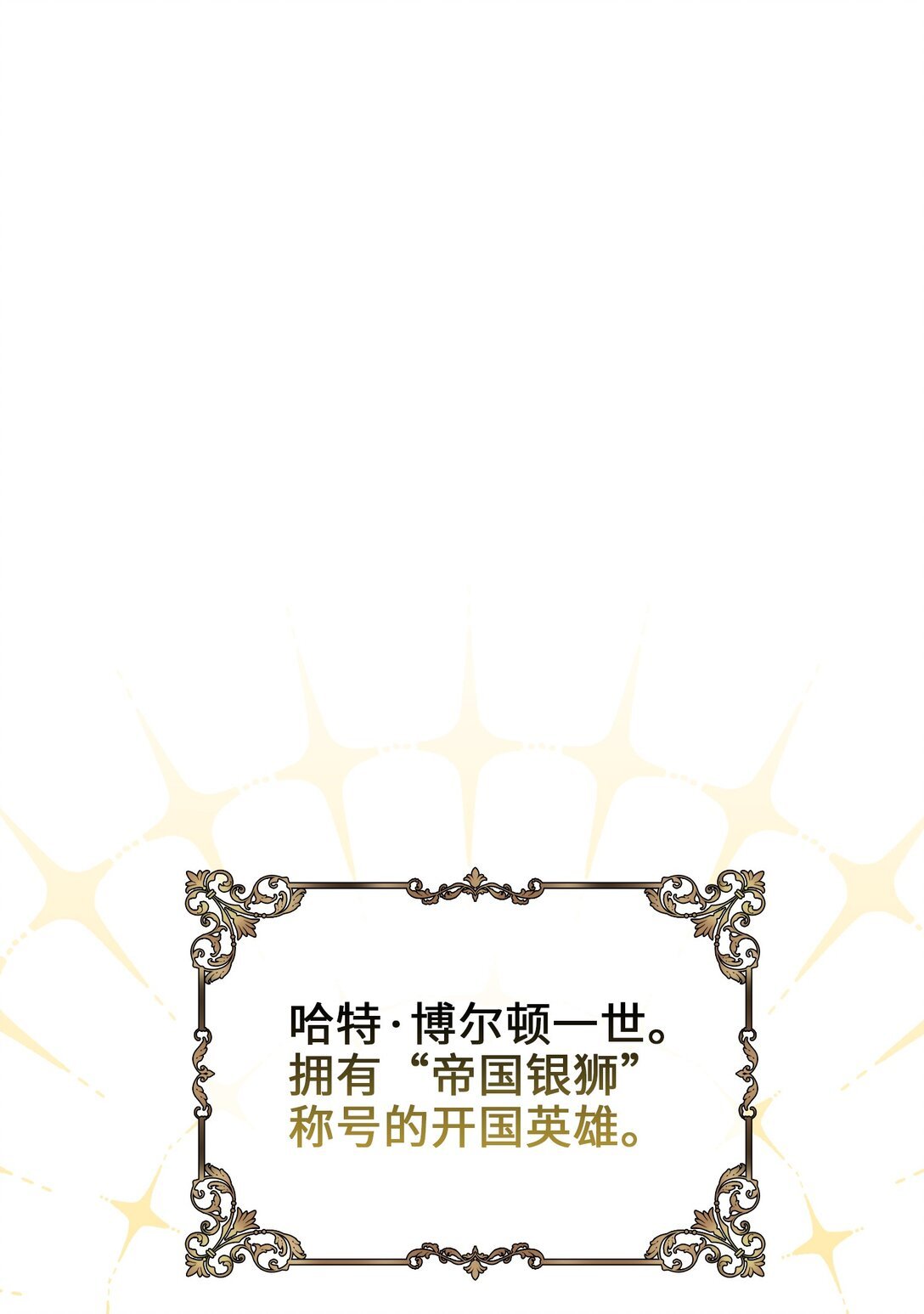 01 公爵府里的秘密
