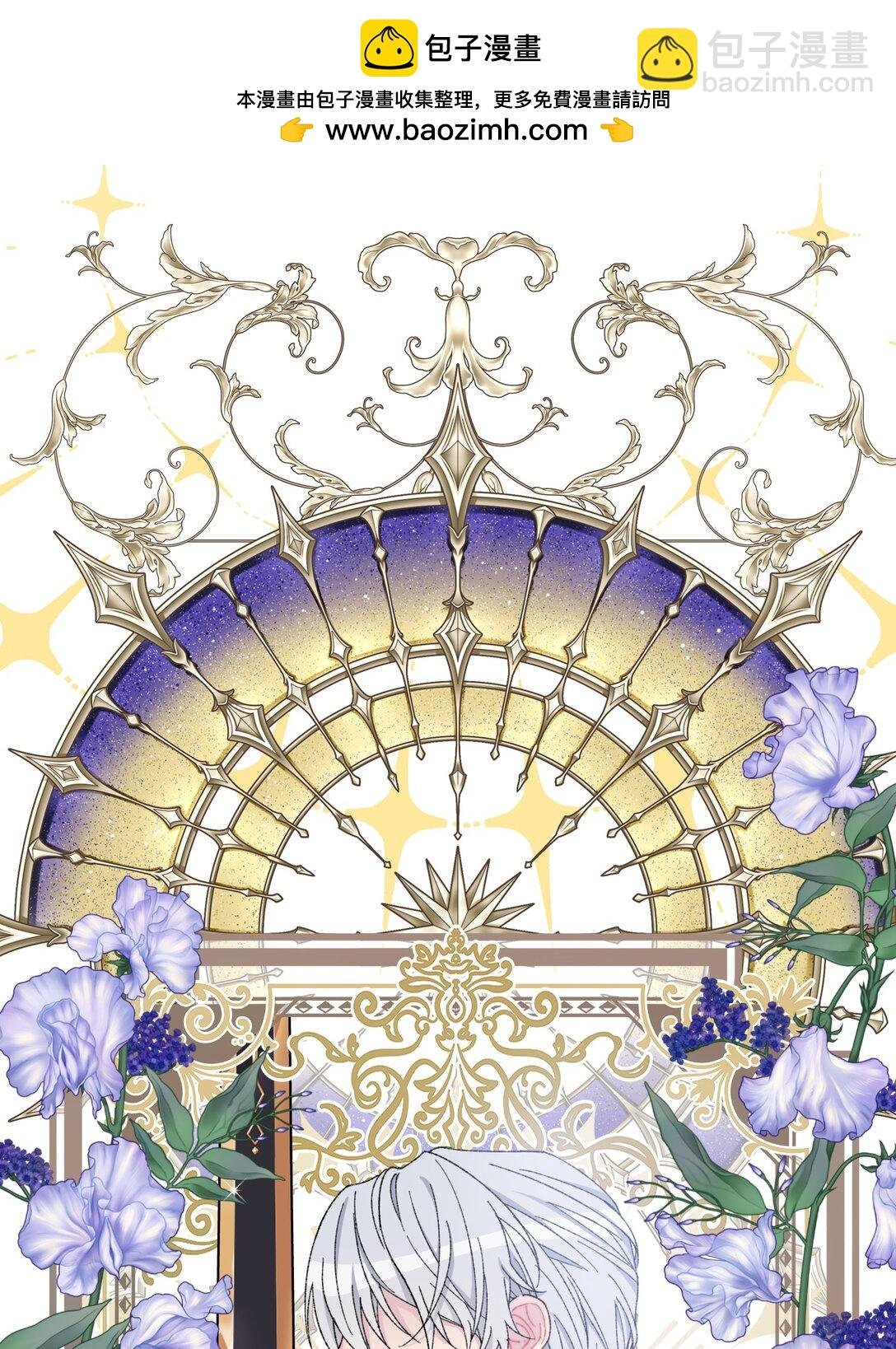 01 公爵府里的秘密