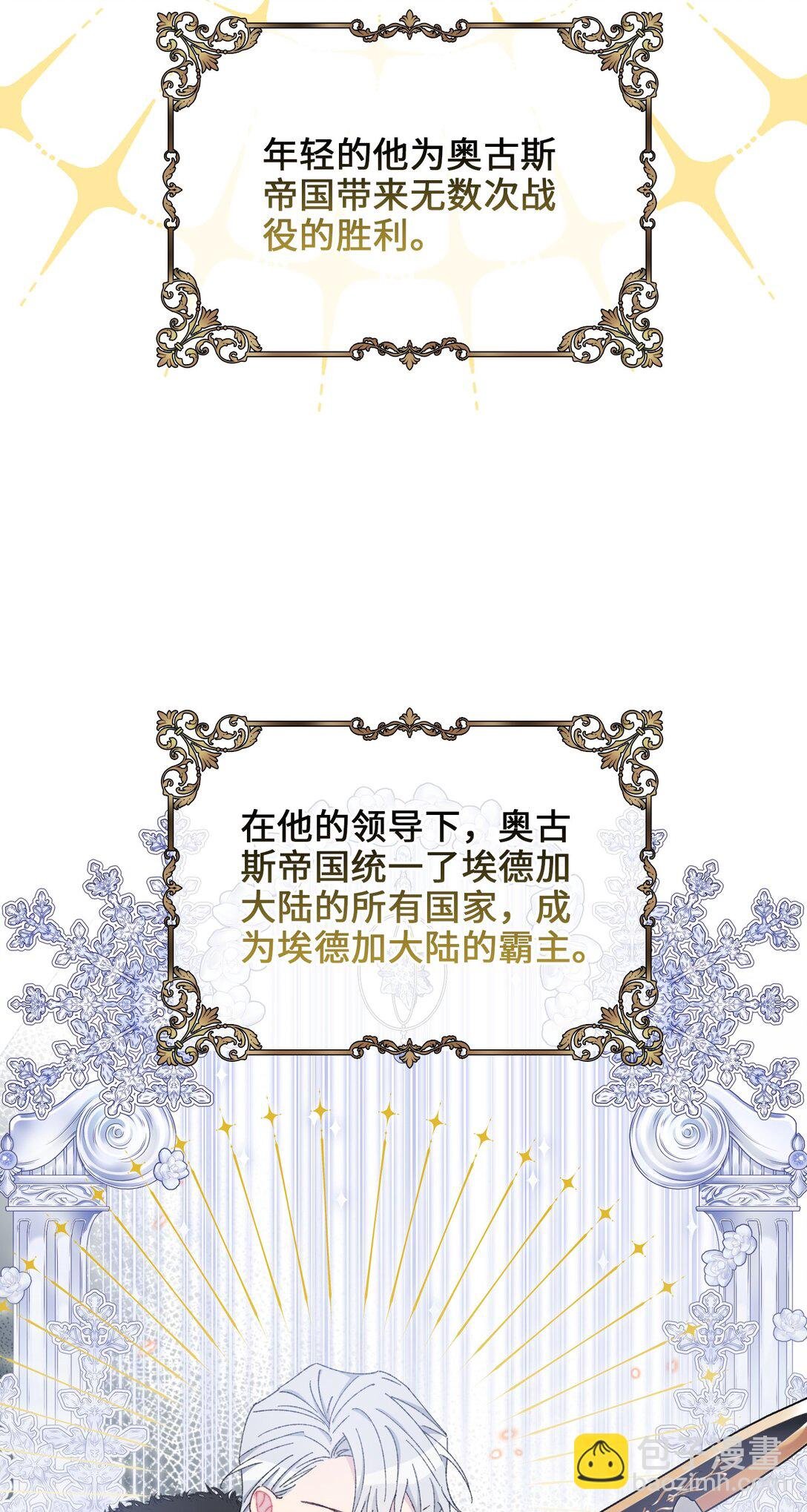 01 公爵府里的秘密