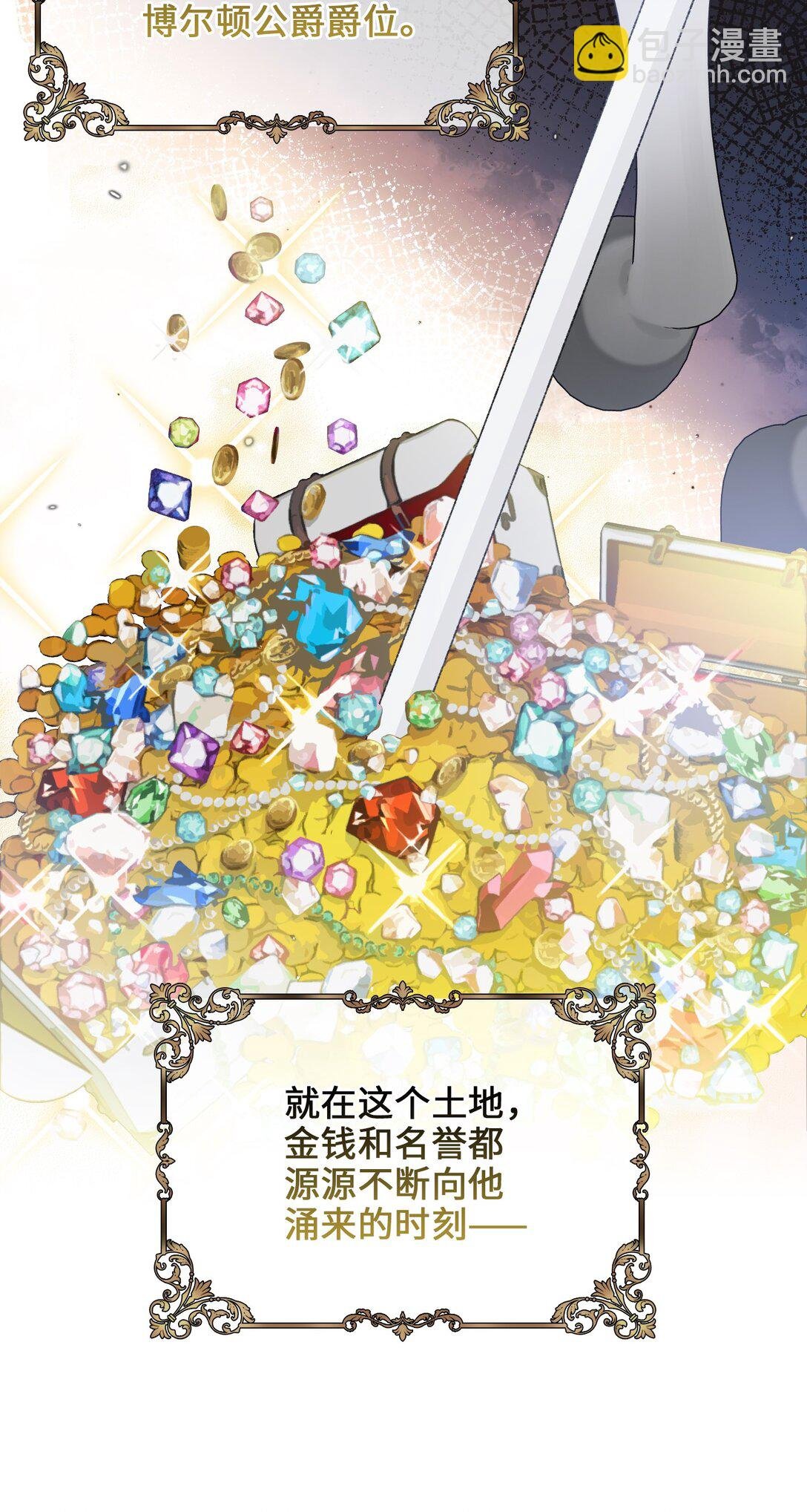01 公爵府里的秘密