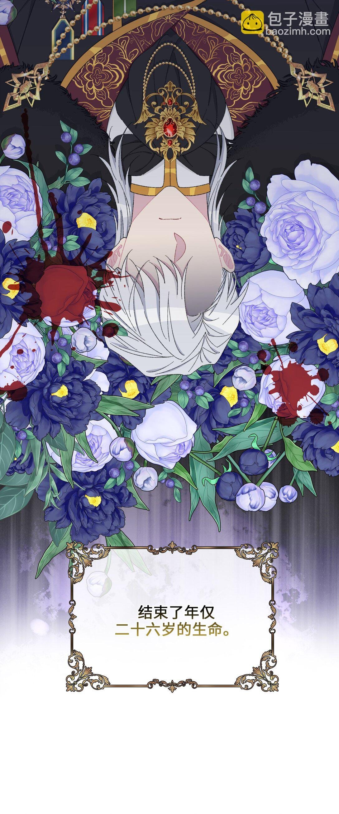 01 公爵府里的秘密