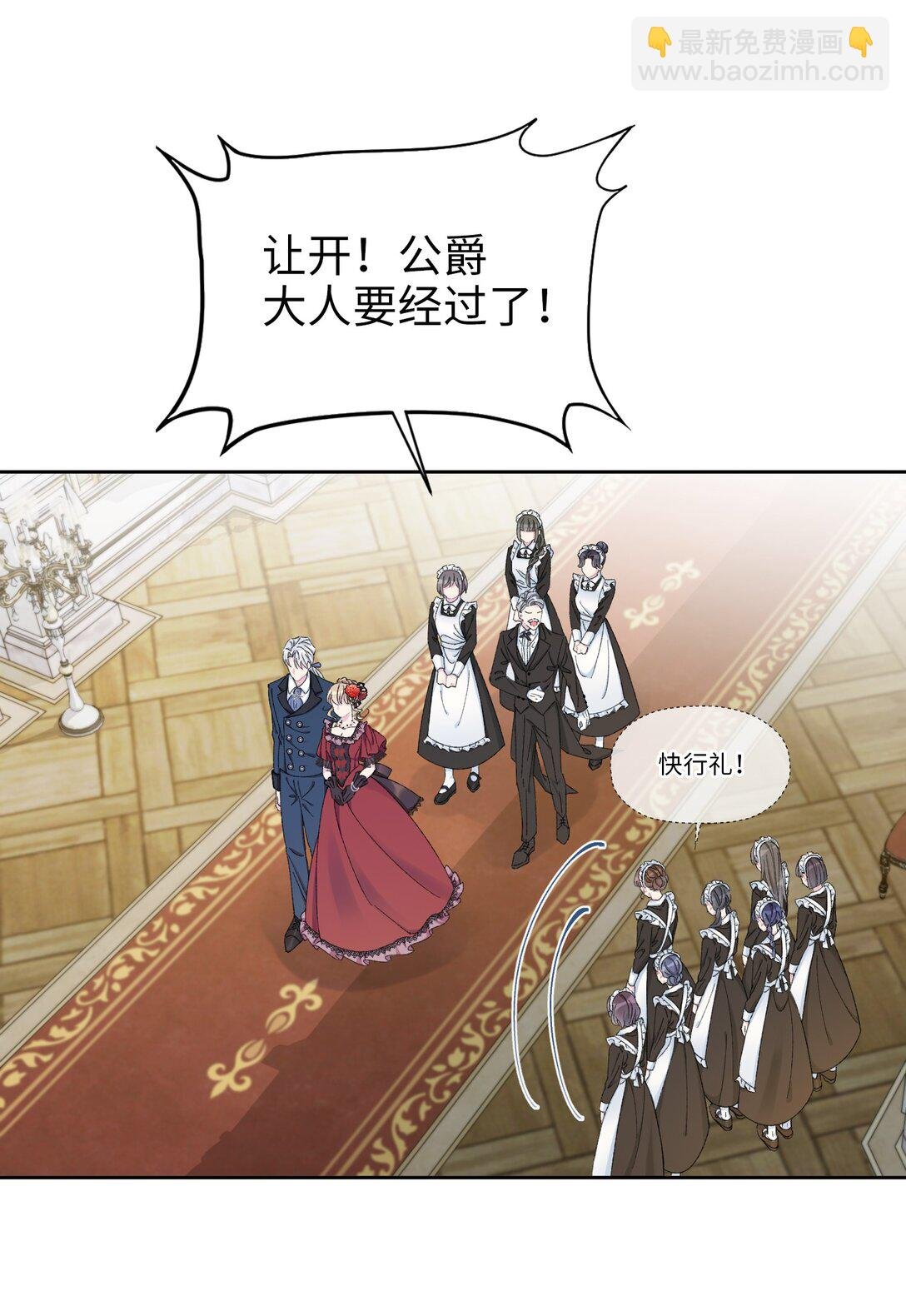 01 公爵府里的秘密