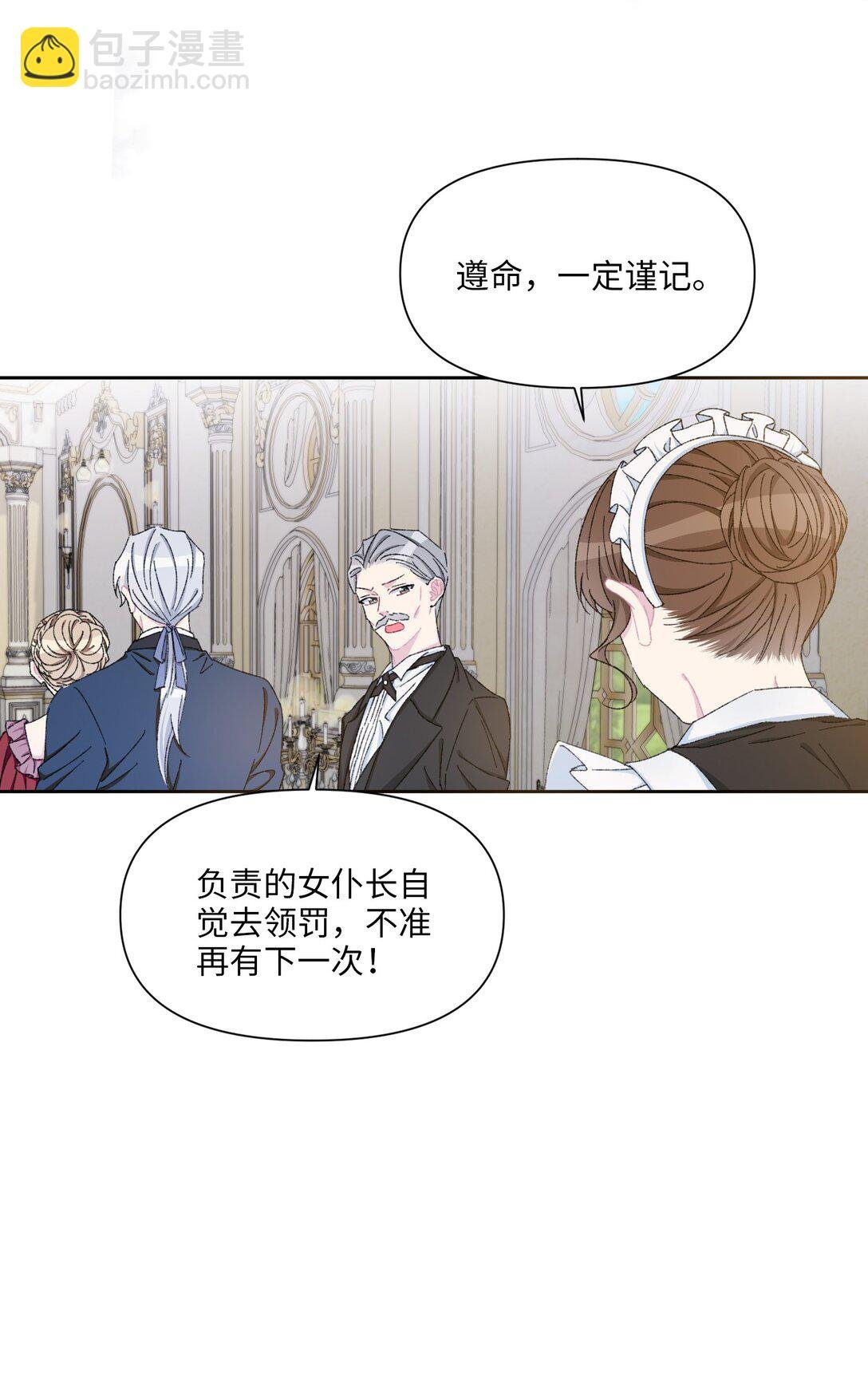 01 公爵府里的秘密