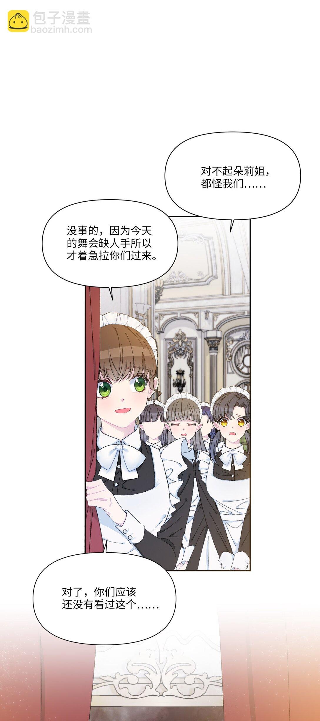01 公爵府里的秘密