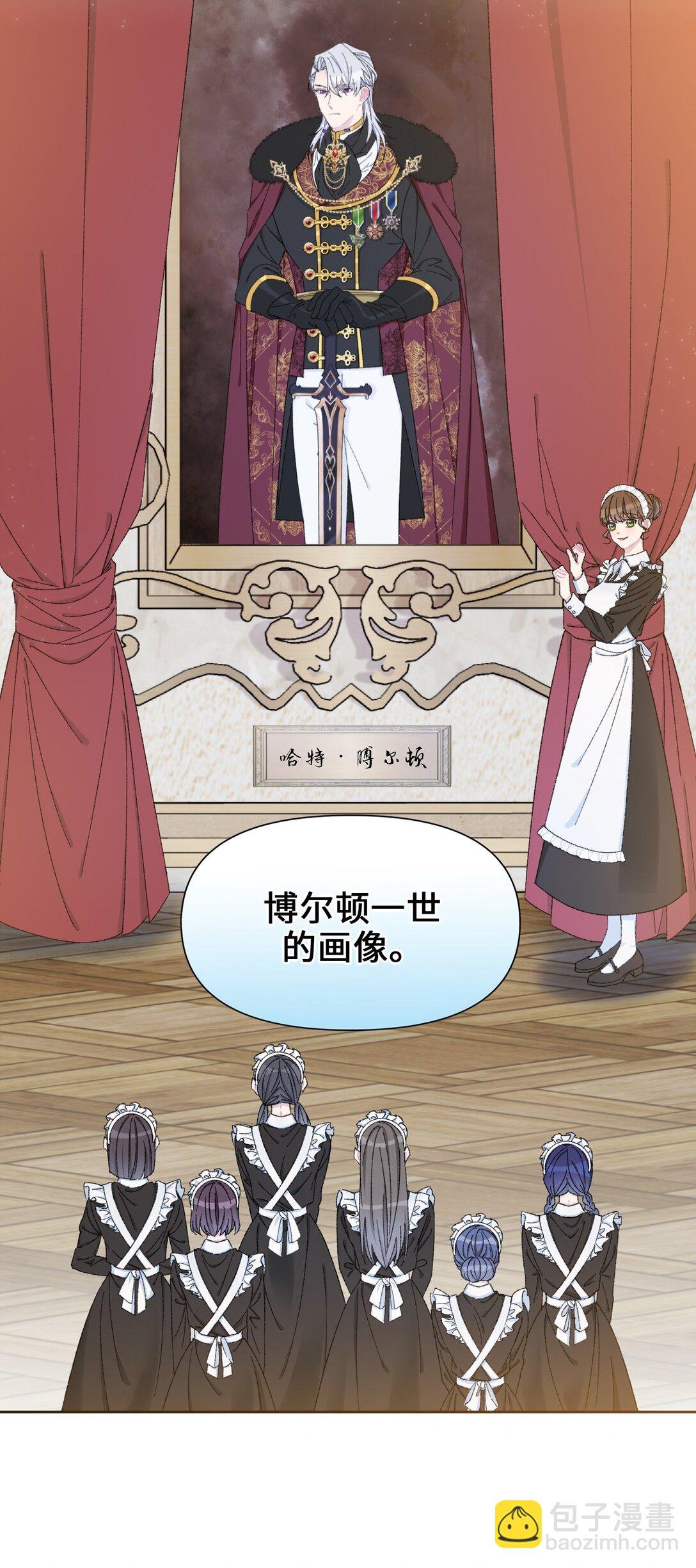 01 公爵府里的秘密