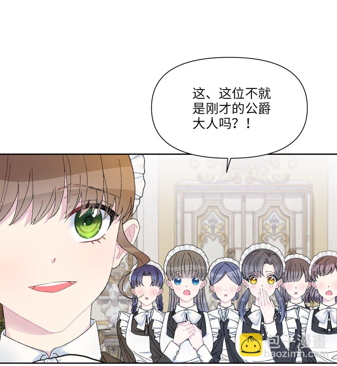 01 公爵府里的秘密