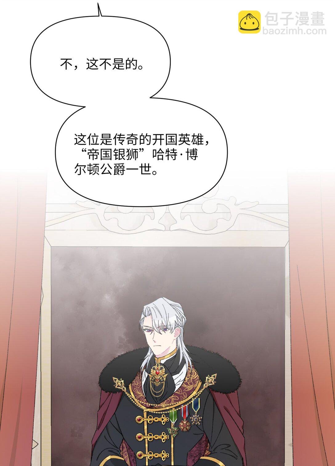 01 公爵府里的秘密