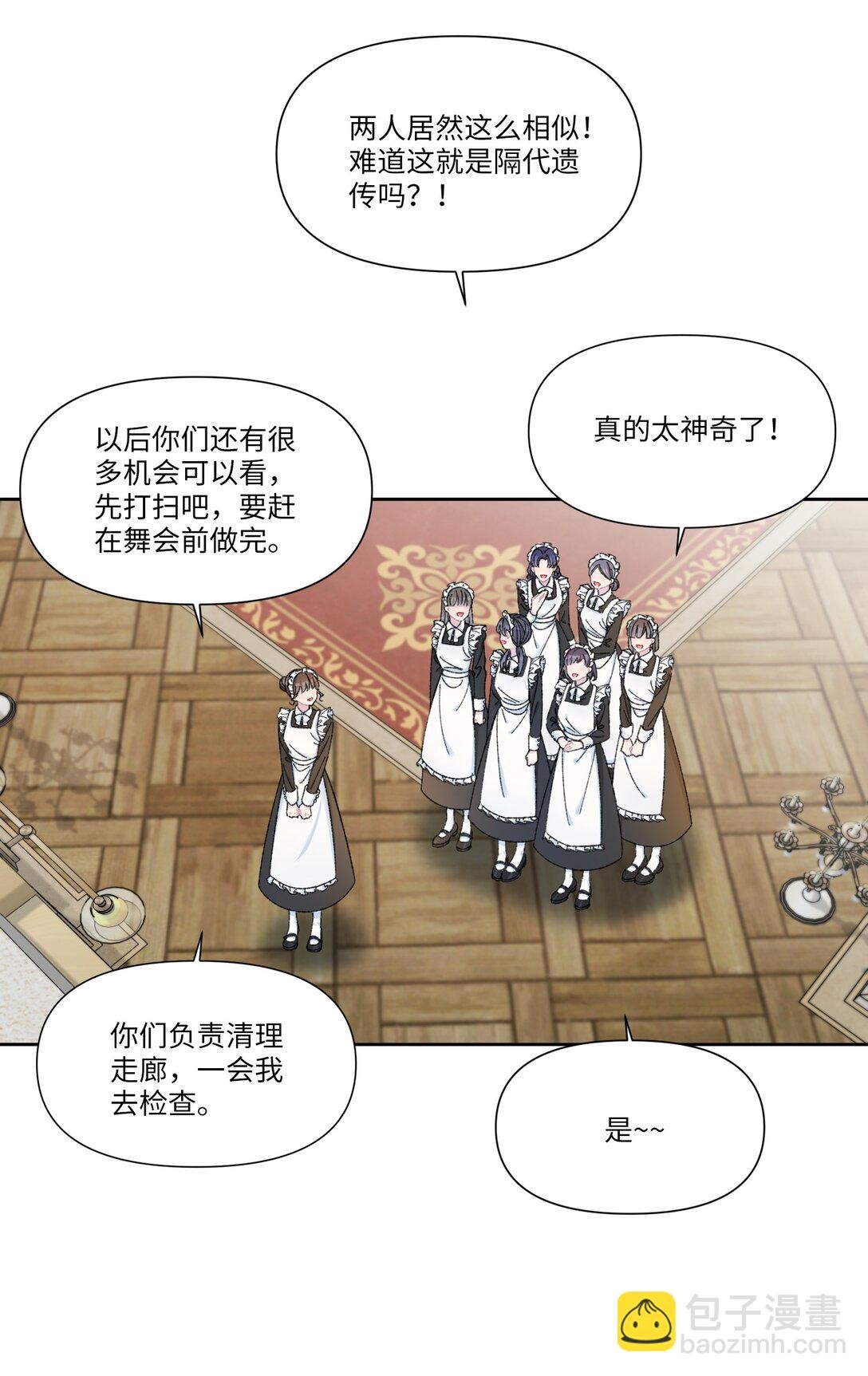 01 公爵府里的秘密