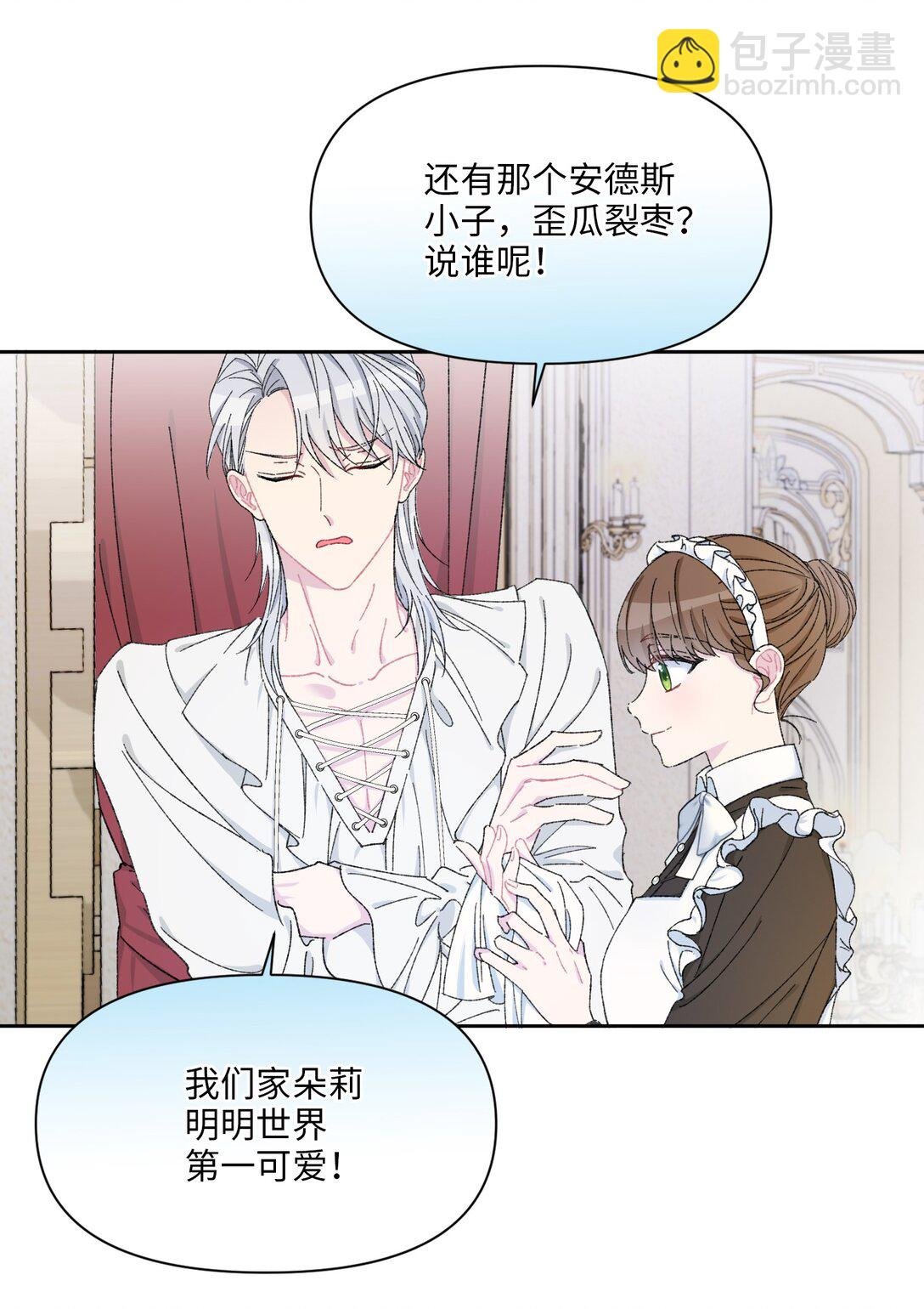 01 公爵府里的秘密