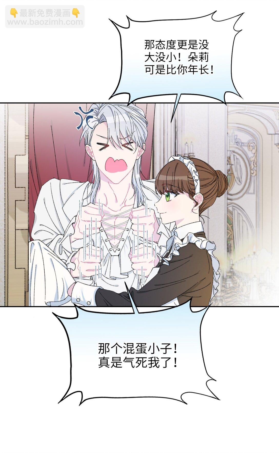 01 公爵府里的秘密