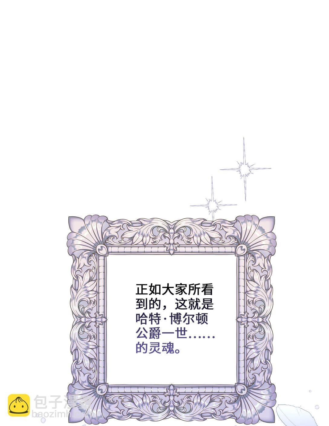 01 公爵府里的秘密