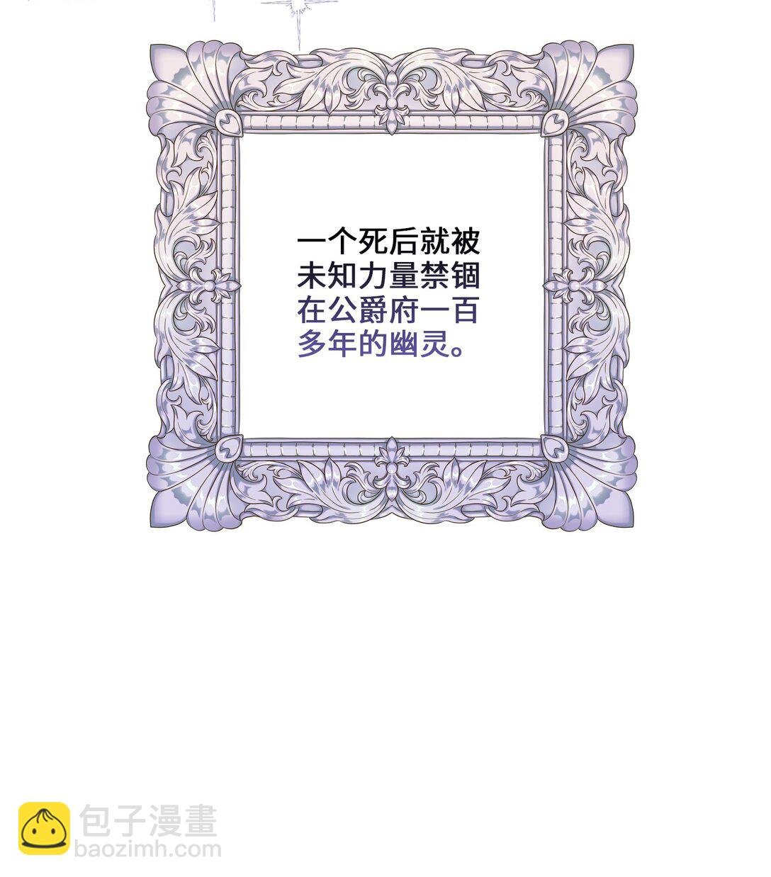 01 公爵府里的秘密
