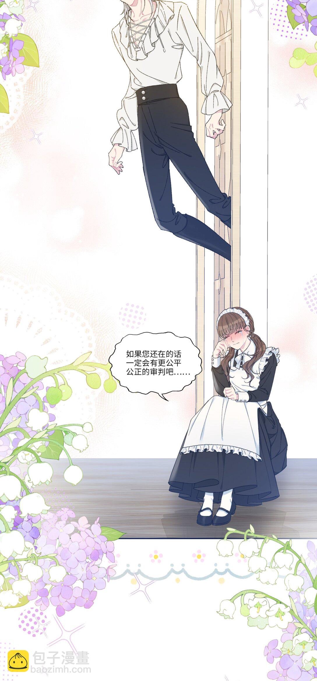 01 公爵府里的秘密