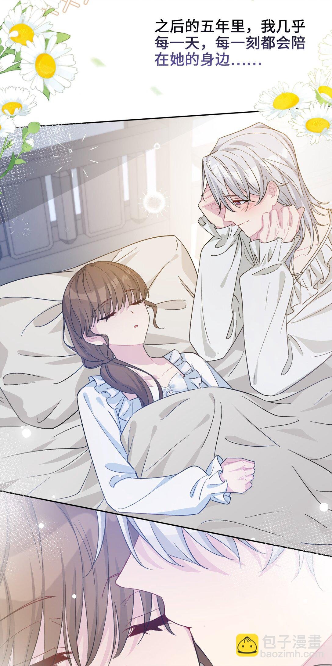 01 公爵府里的秘密