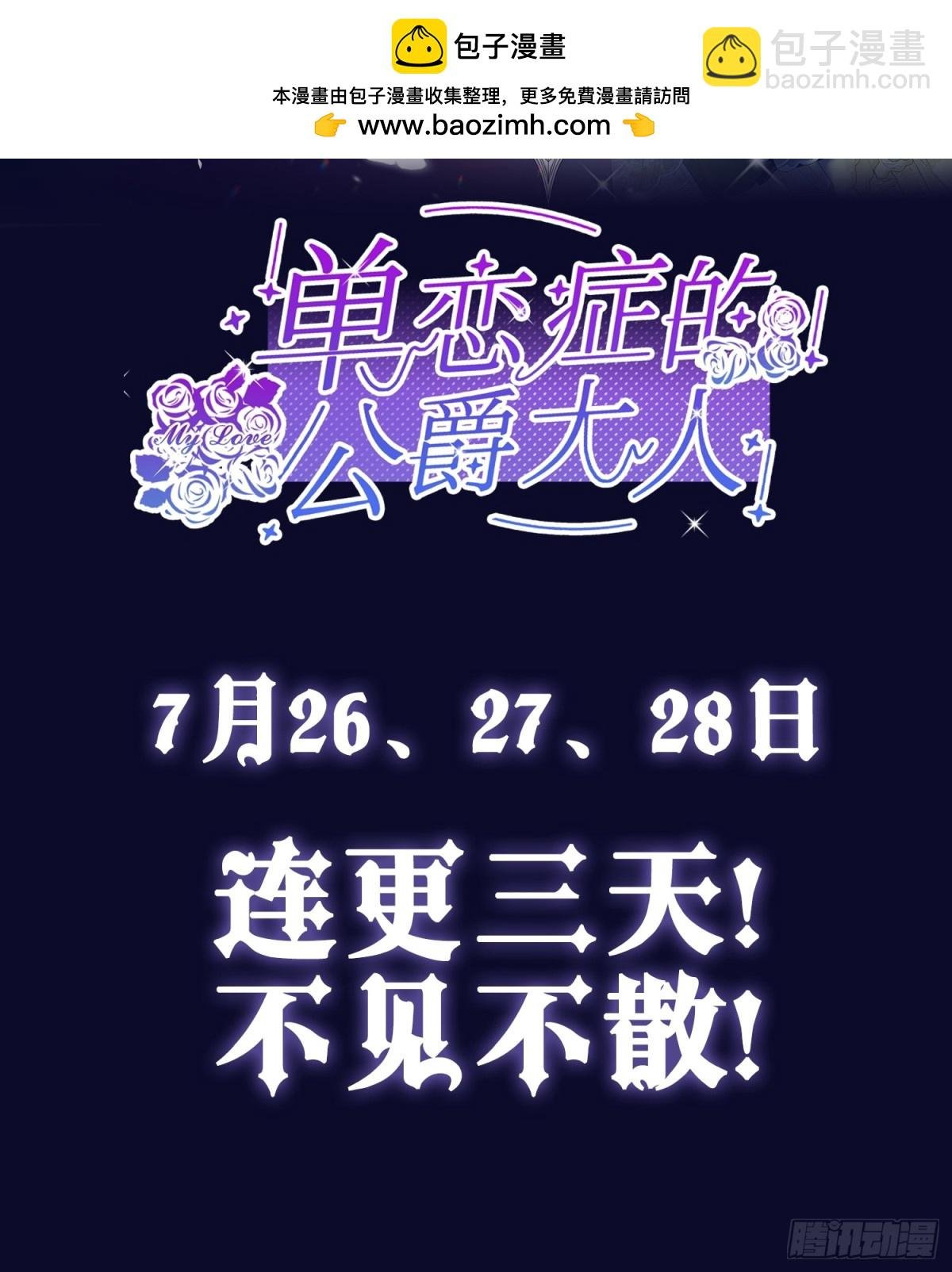 连更通知