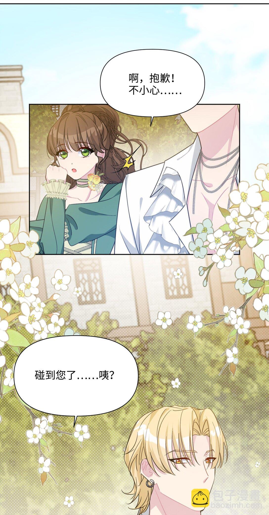 10 约会（下）