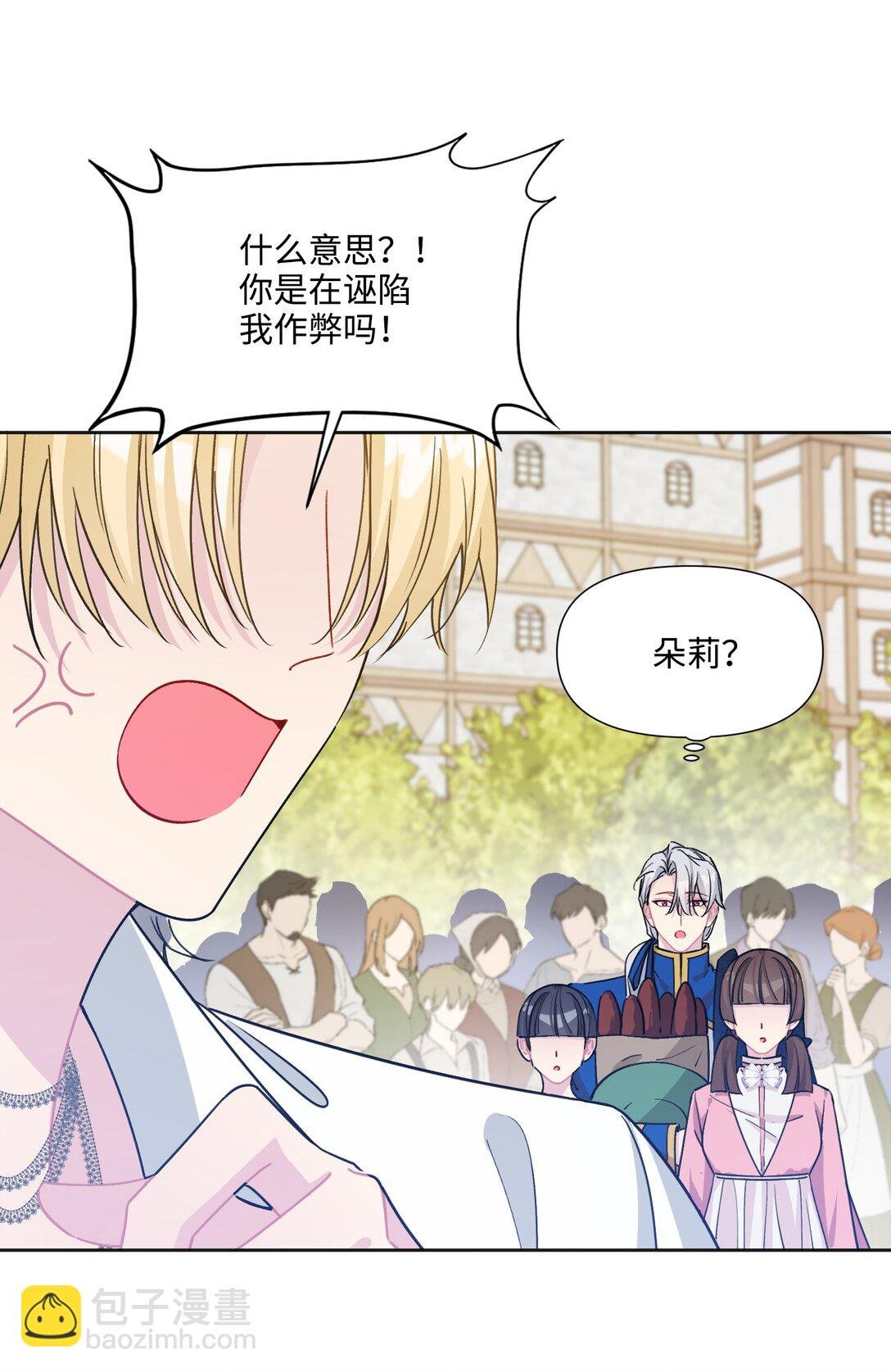 10 约会（下）