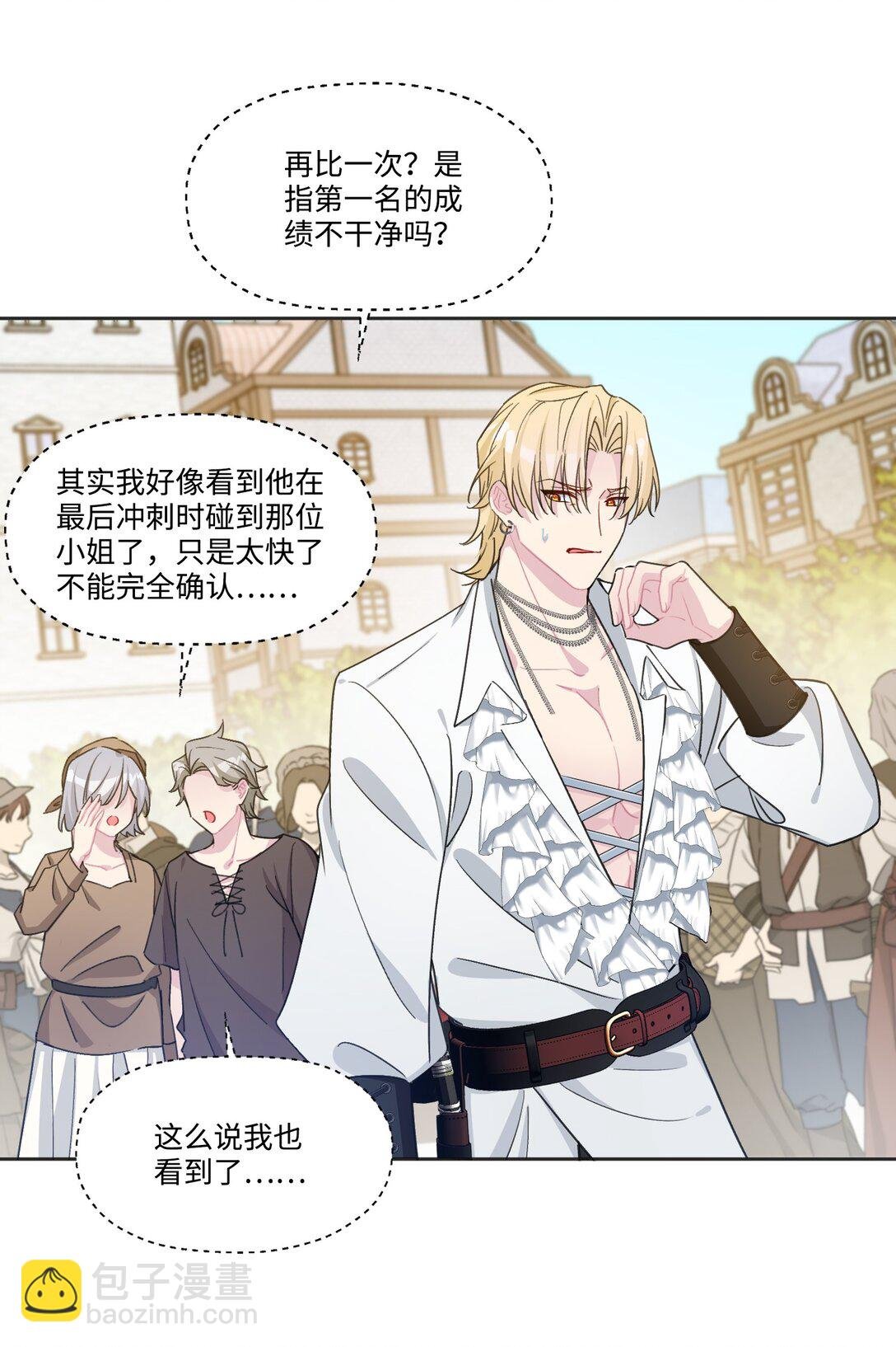 10 约会（下）