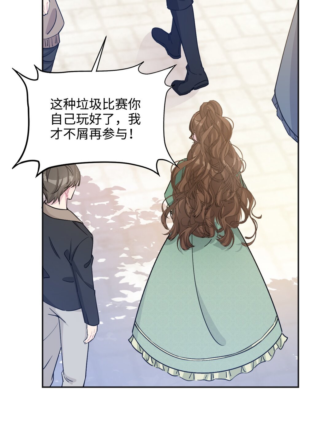 10 约会（下）