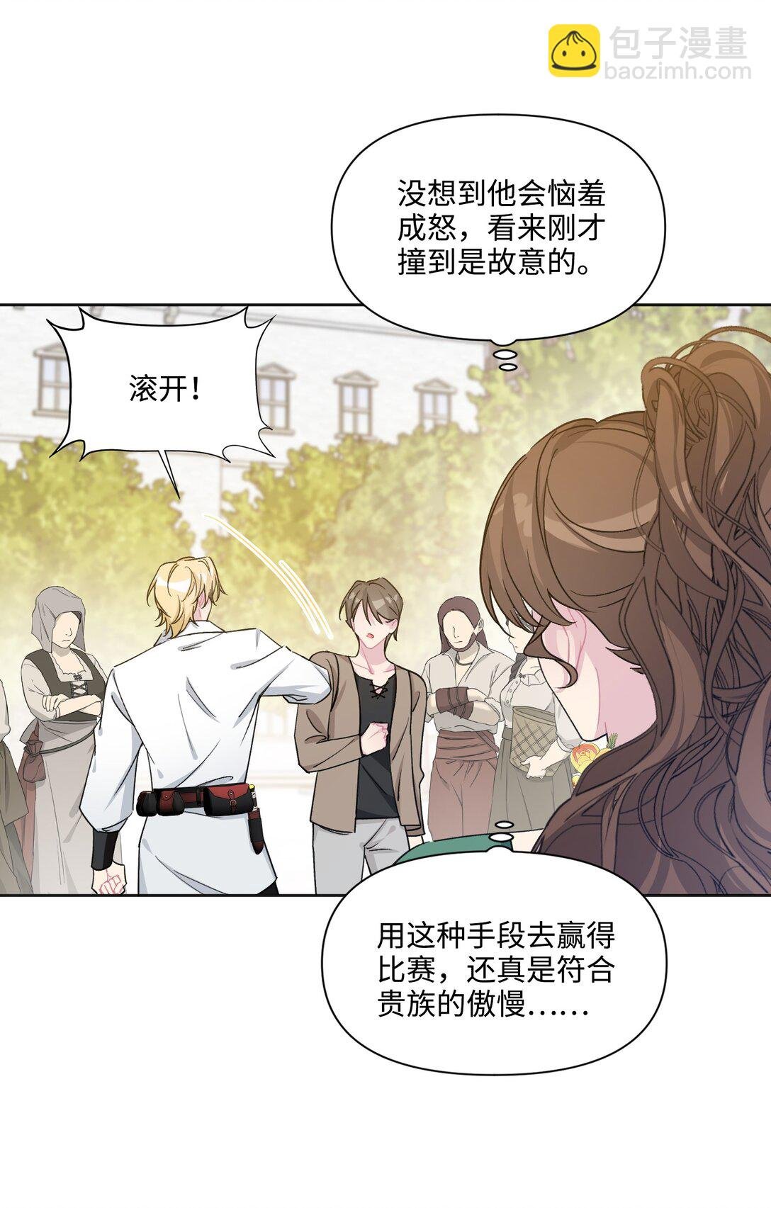 10 约会（下）
