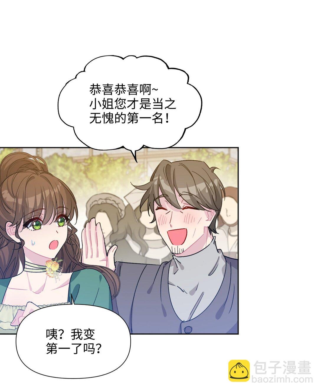 10 约会（下）