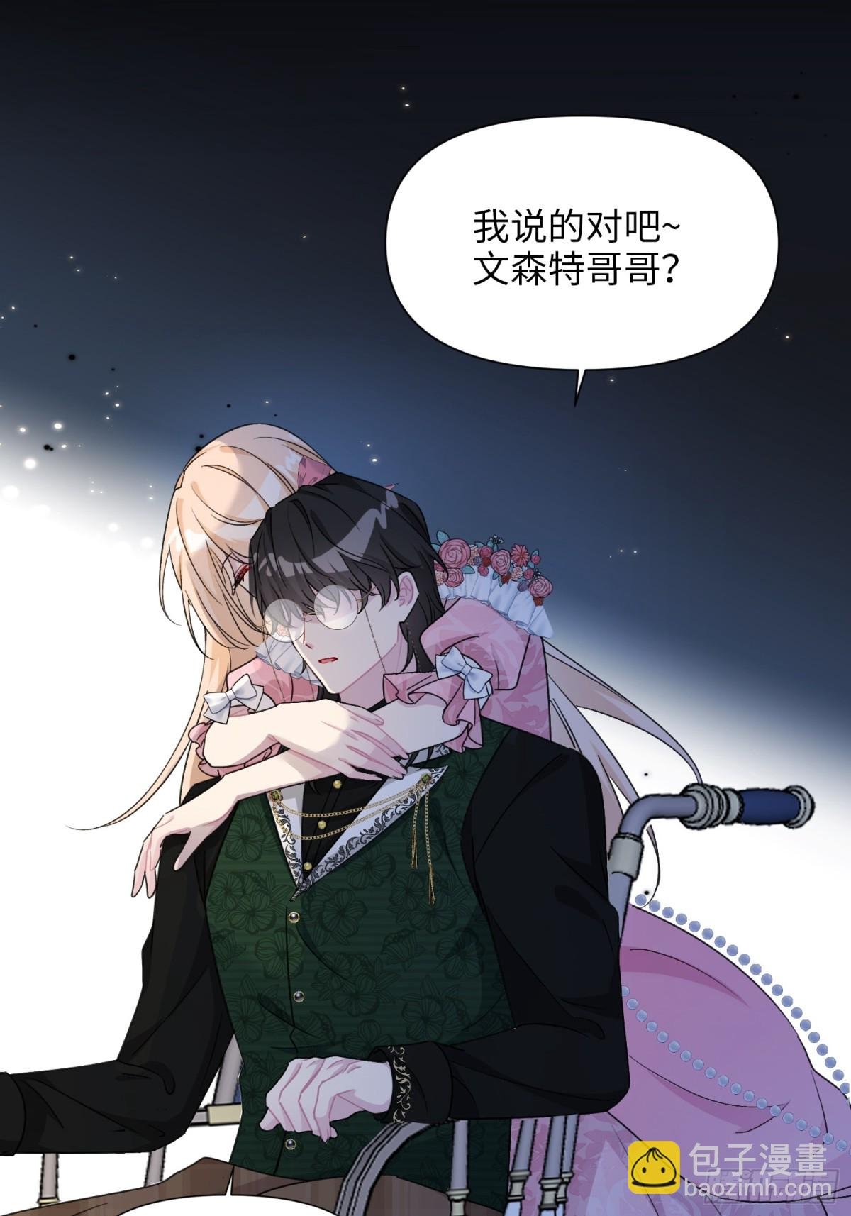 19 意外的重逢